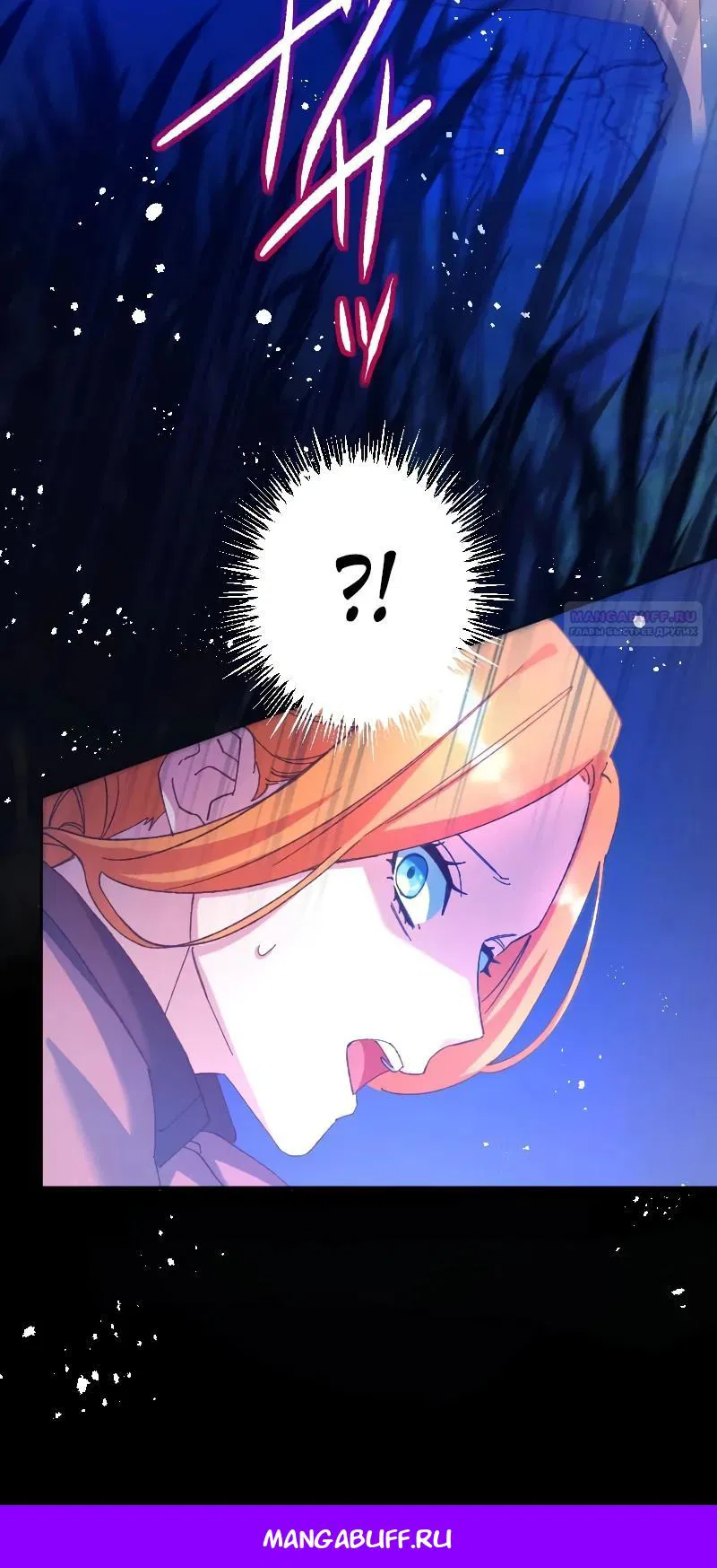 Манга Мне подарили ребёнка, но я не выйду замуж без любви. - Глава 12 Страница 28