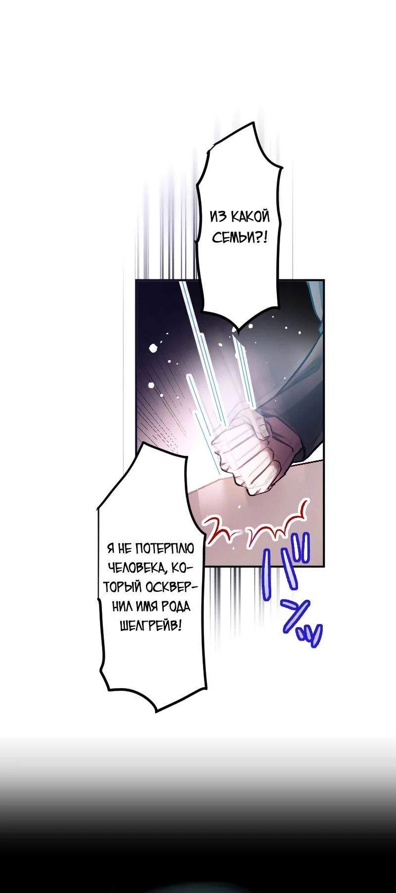 Манга Мне подарили ребёнка, но я не выйду замуж без любви. - Глава 9 Страница 6