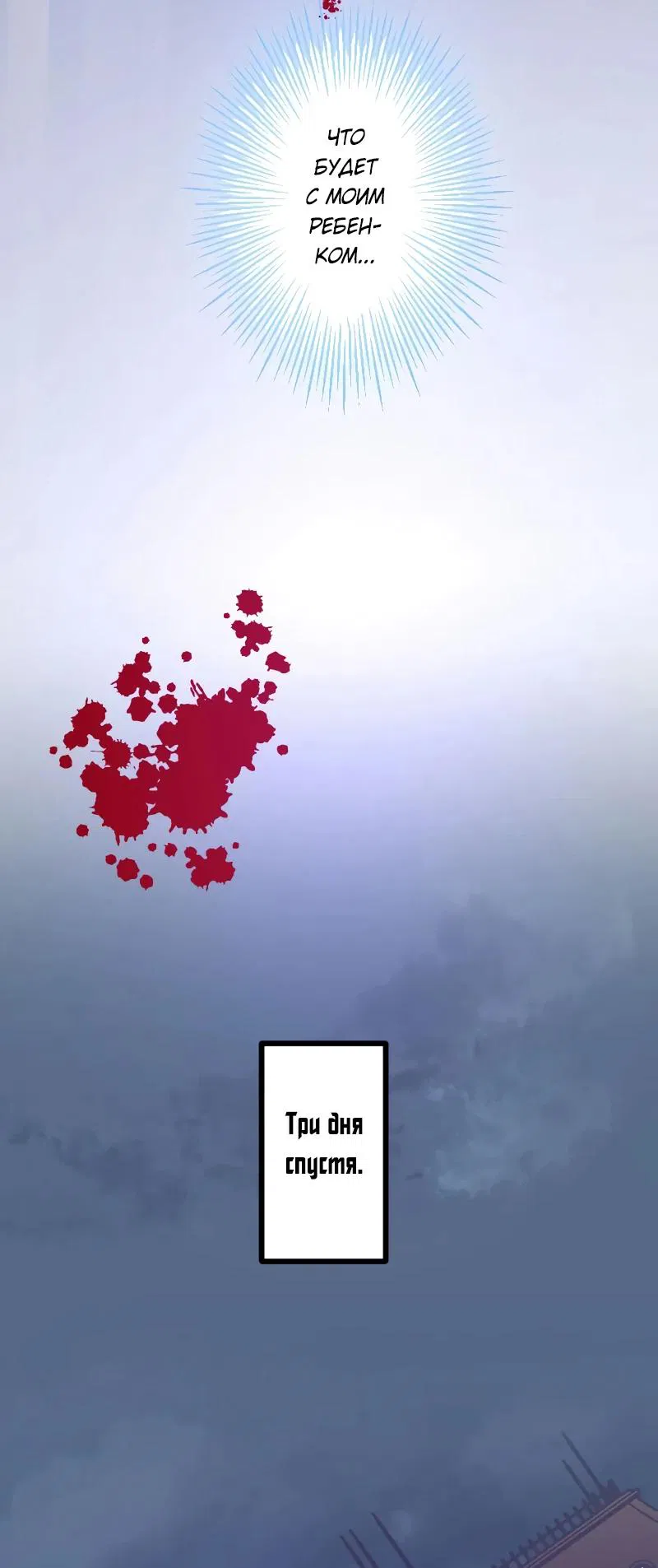 Манга Мне подарили ребёнка, но я не выйду замуж без любви. - Глава 9 Страница 12