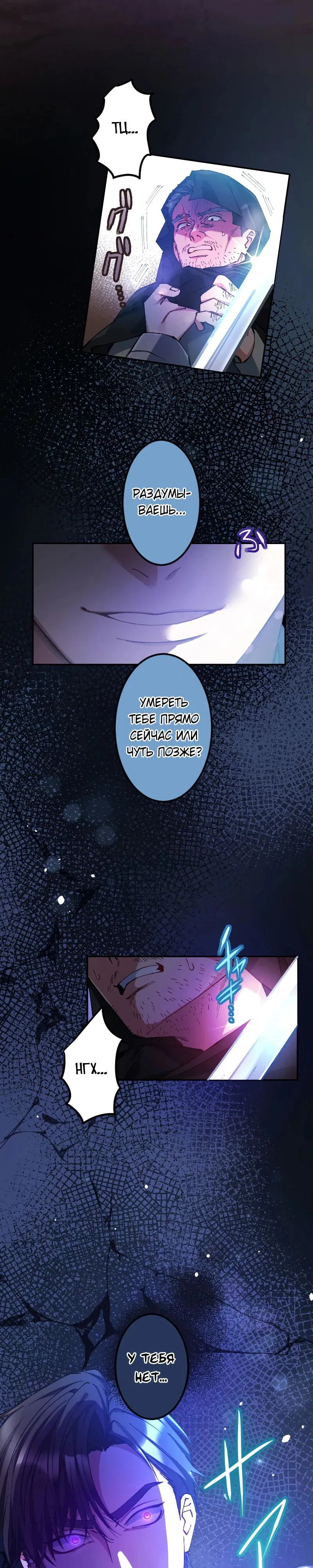 Манга Мне подарили ребёнка, но я не выйду замуж без любви. - Глава 7 Страница 6