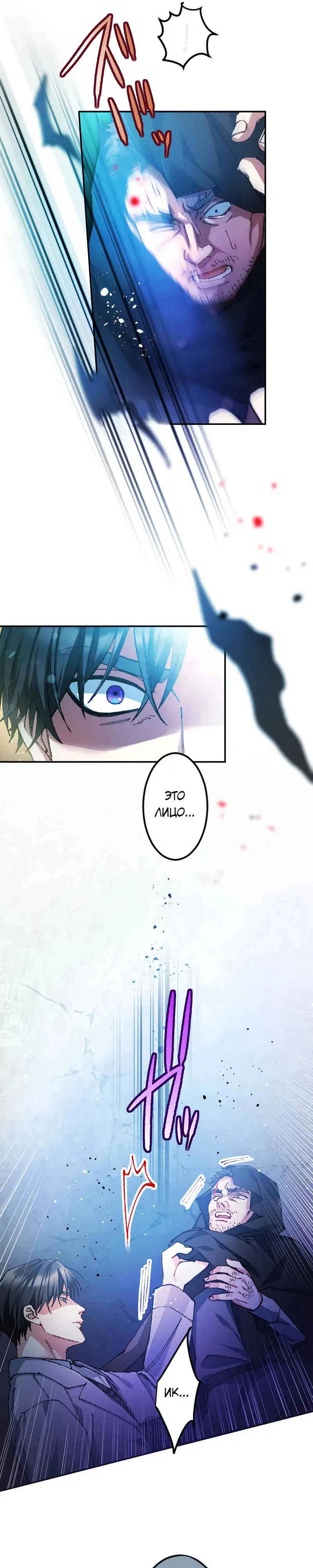 Манга Мне подарили ребёнка, но я не выйду замуж без любви. - Глава 7 Страница 4