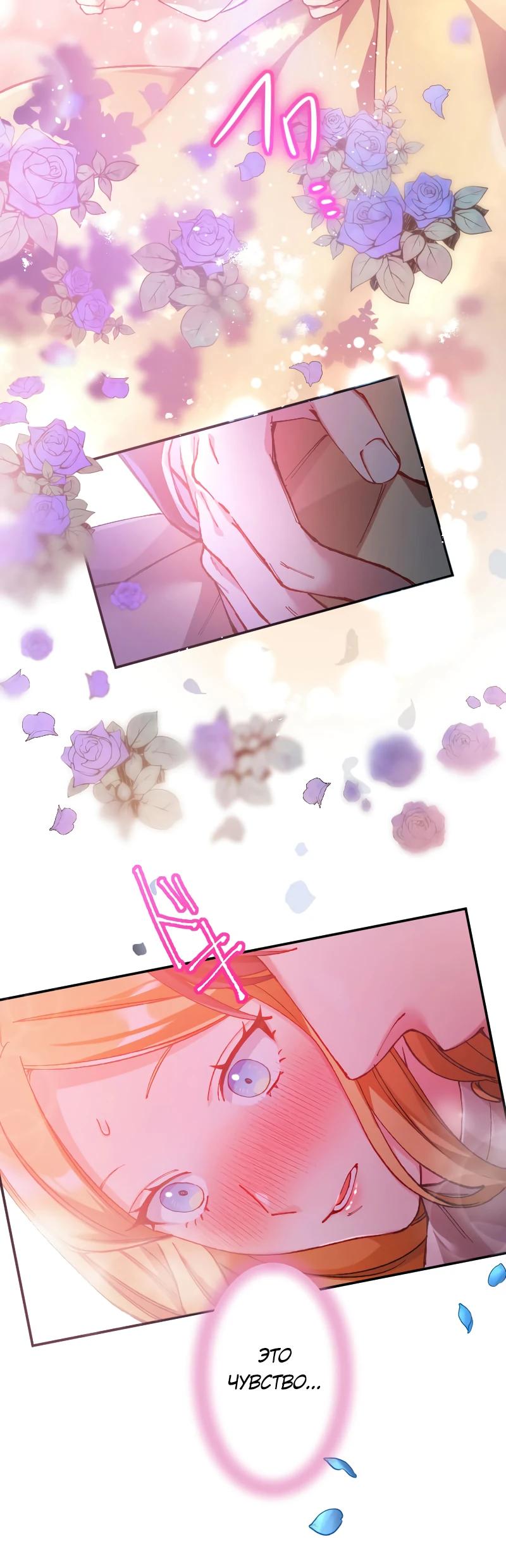 Манга Мне подарили ребёнка, но я не выйду замуж без любви. - Глава 6 Страница 12