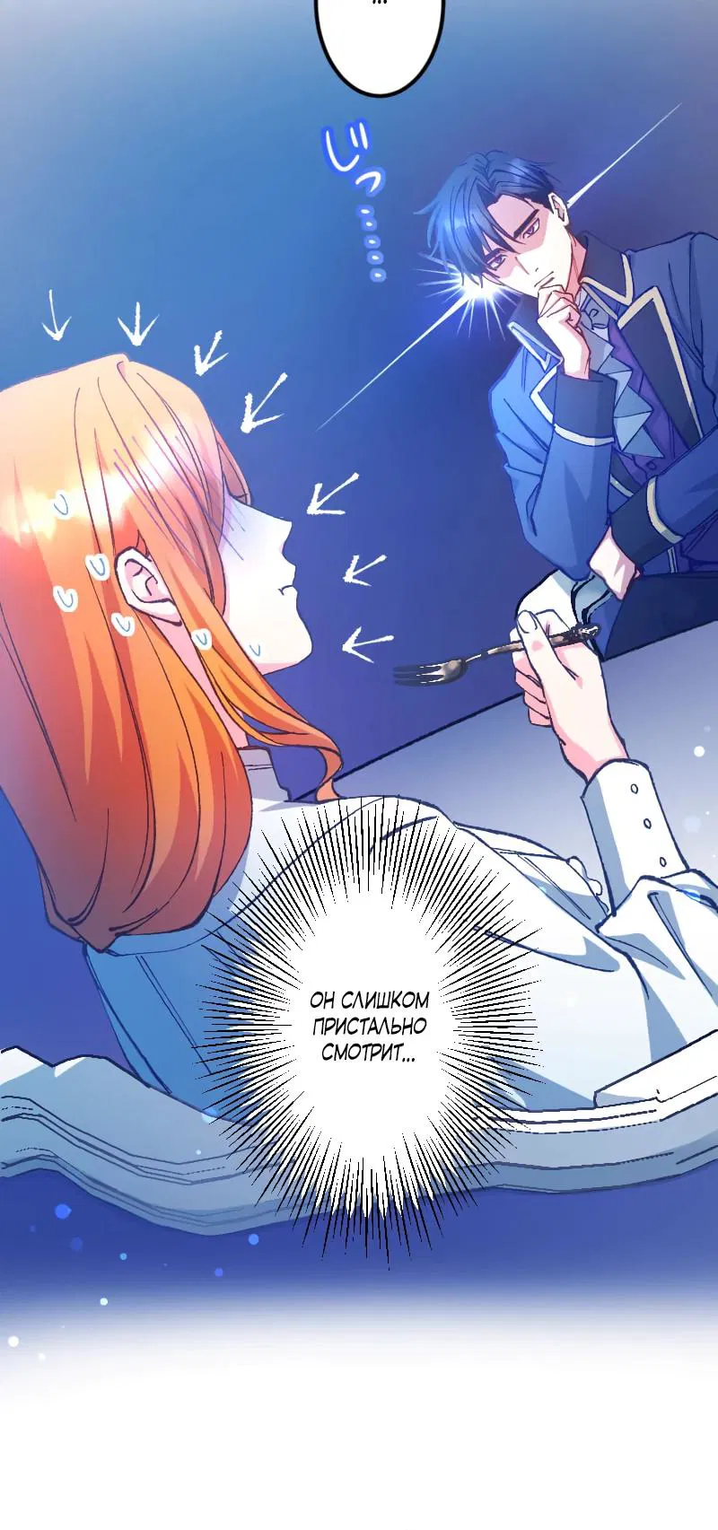 Манга Мне подарили ребёнка, но я не выйду замуж без любви. - Глава 5 Страница 18