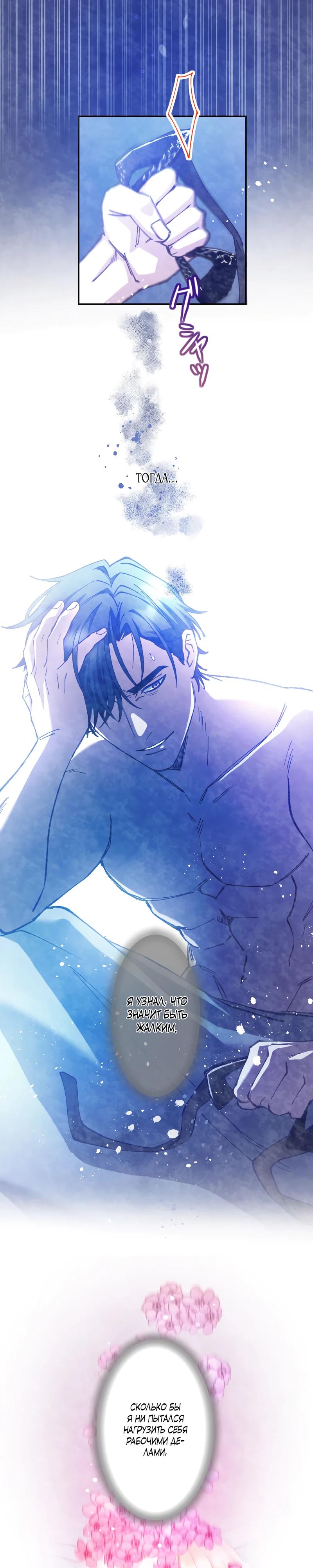 Манга Мне подарили ребёнка, но я не выйду замуж без любви. - Глава 5 Страница 9