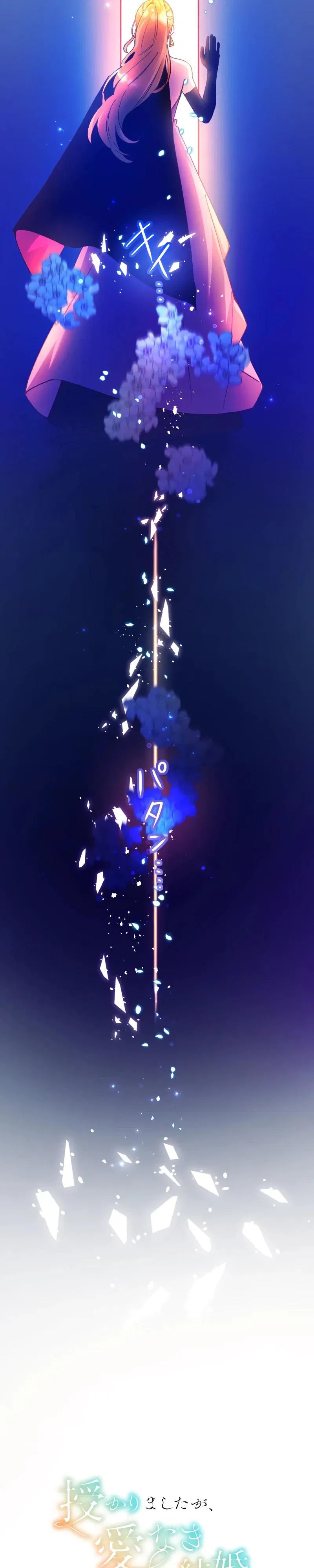 Манга Мне подарили ребёнка, но я не выйду замуж без любви. - Глава 3 Страница 4