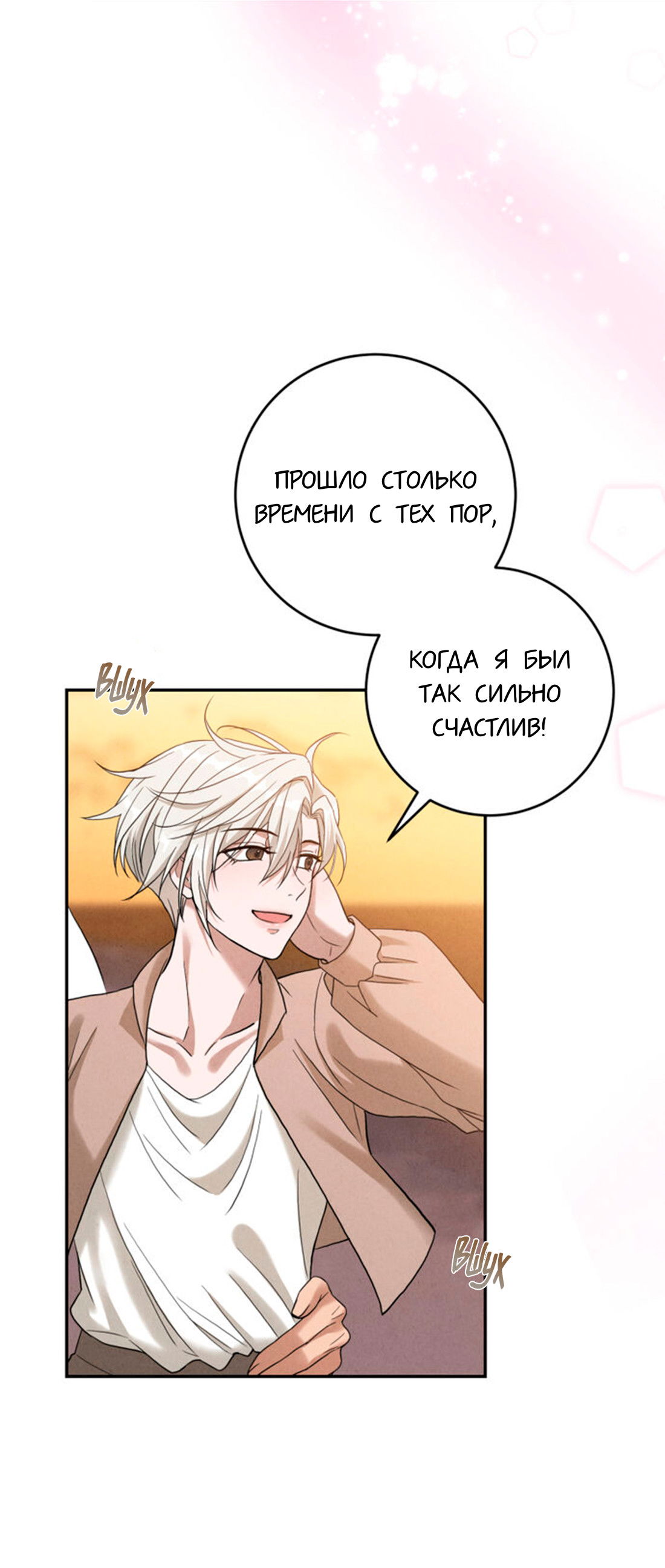 Манга Чем выше риск, тем больше награда - Глава 10 Страница 36