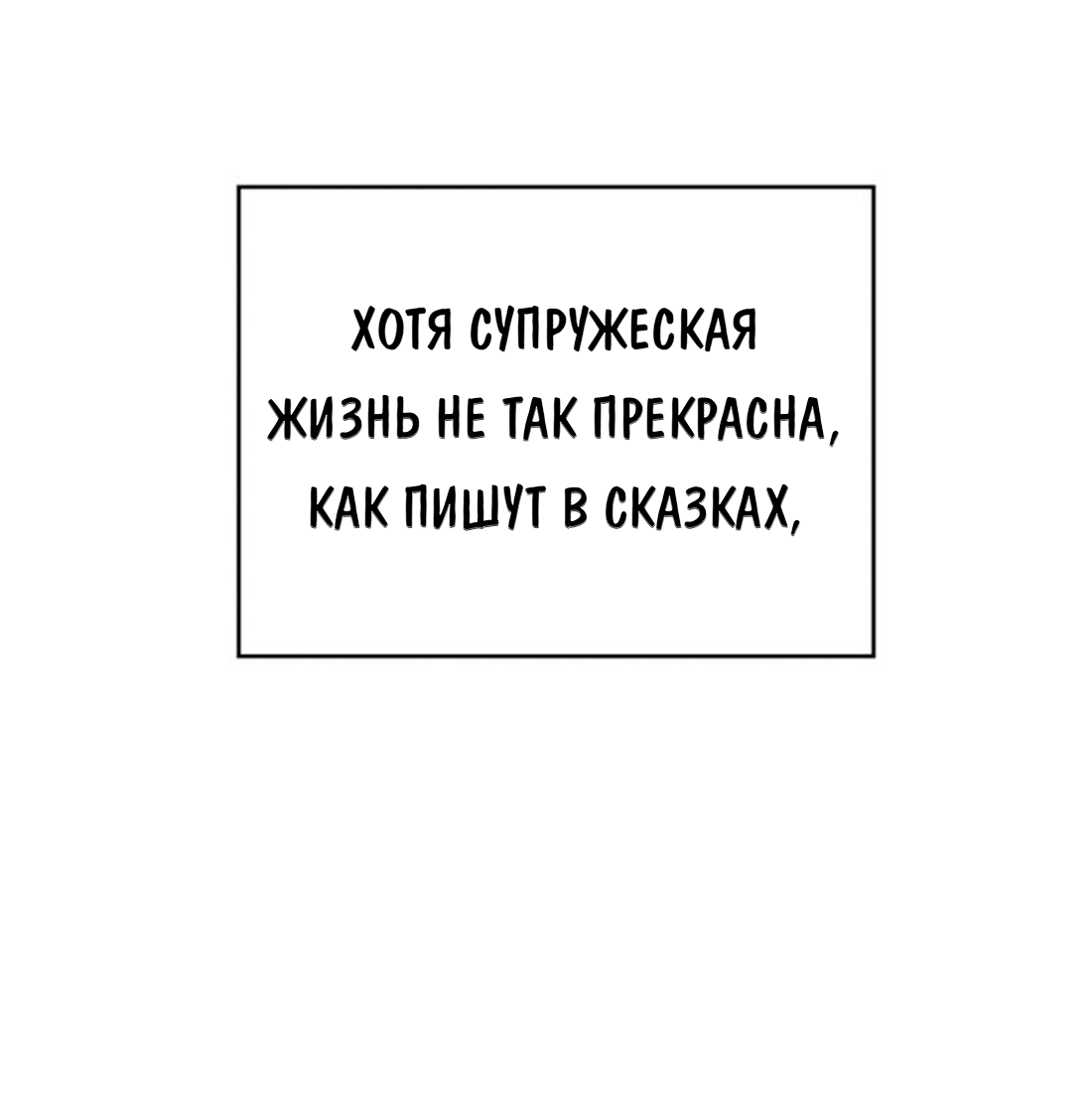 Манга Чем выше риск, тем больше награда - Глава 10 Страница 11
