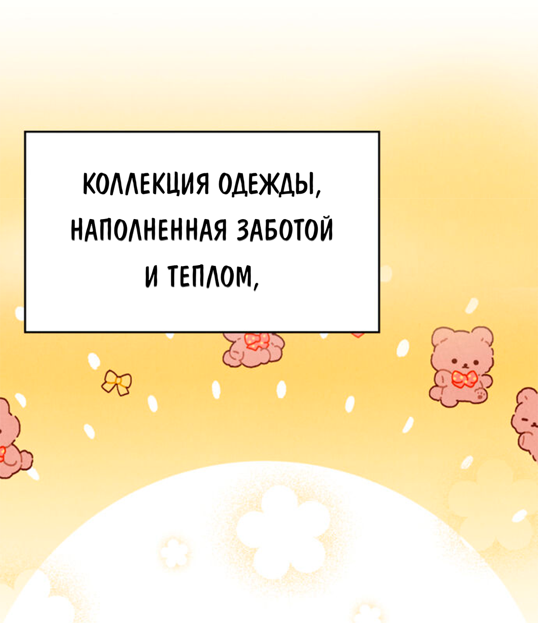 Манга Чем выше риск, тем больше награда - Глава 10 Страница 8