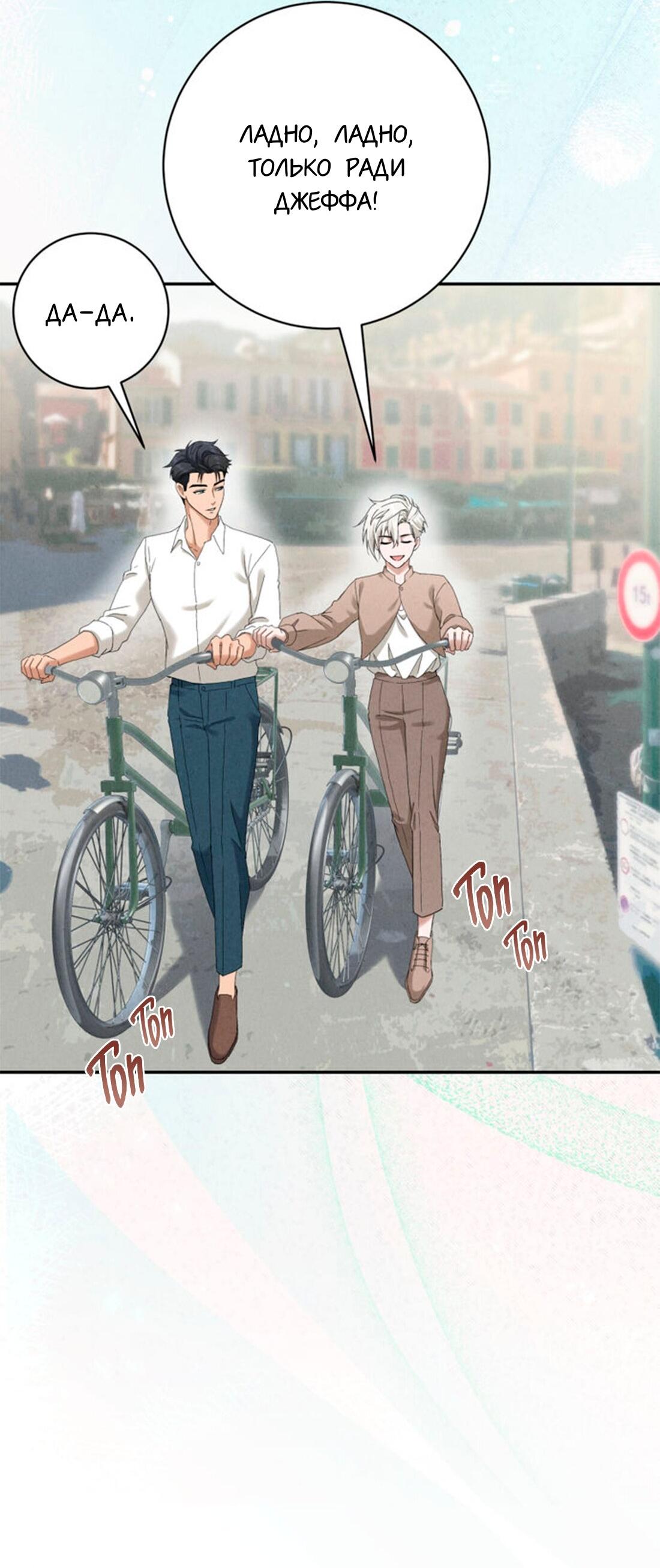 Манга Чем выше риск, тем больше награда - Глава 10 Страница 20