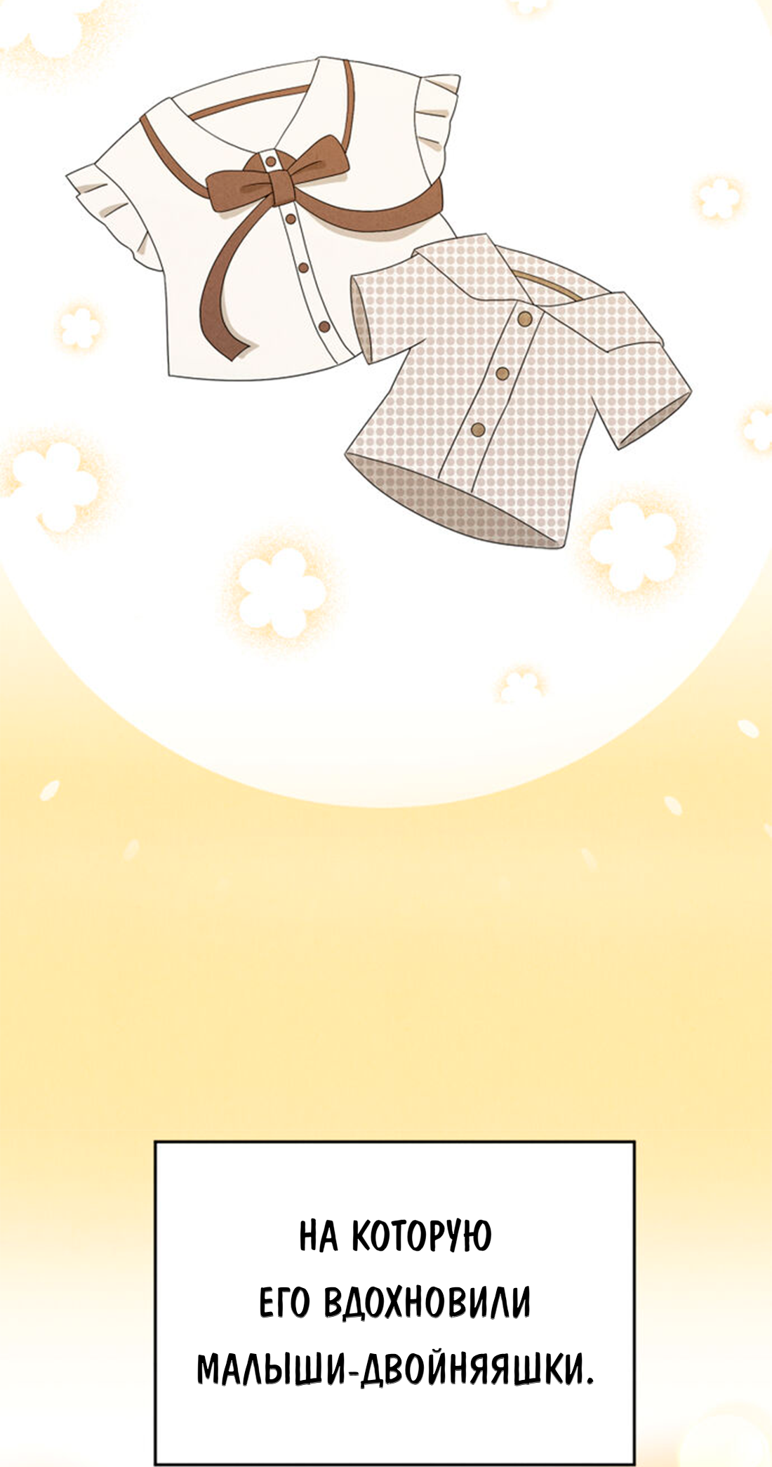 Манга Чем выше риск, тем больше награда - Глава 10 Страница 9