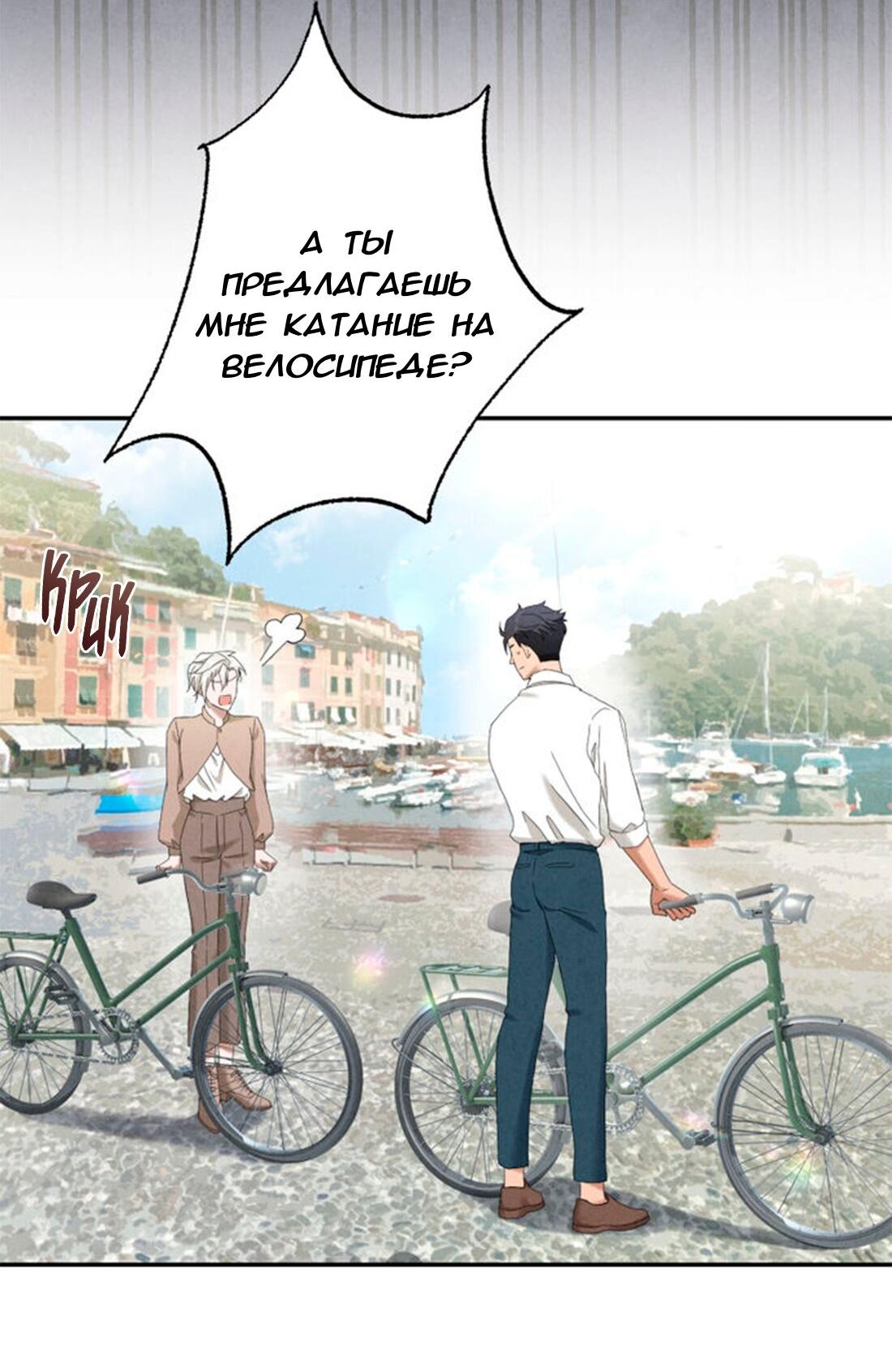 Манга Чем выше риск, тем больше награда - Глава 10 Страница 17