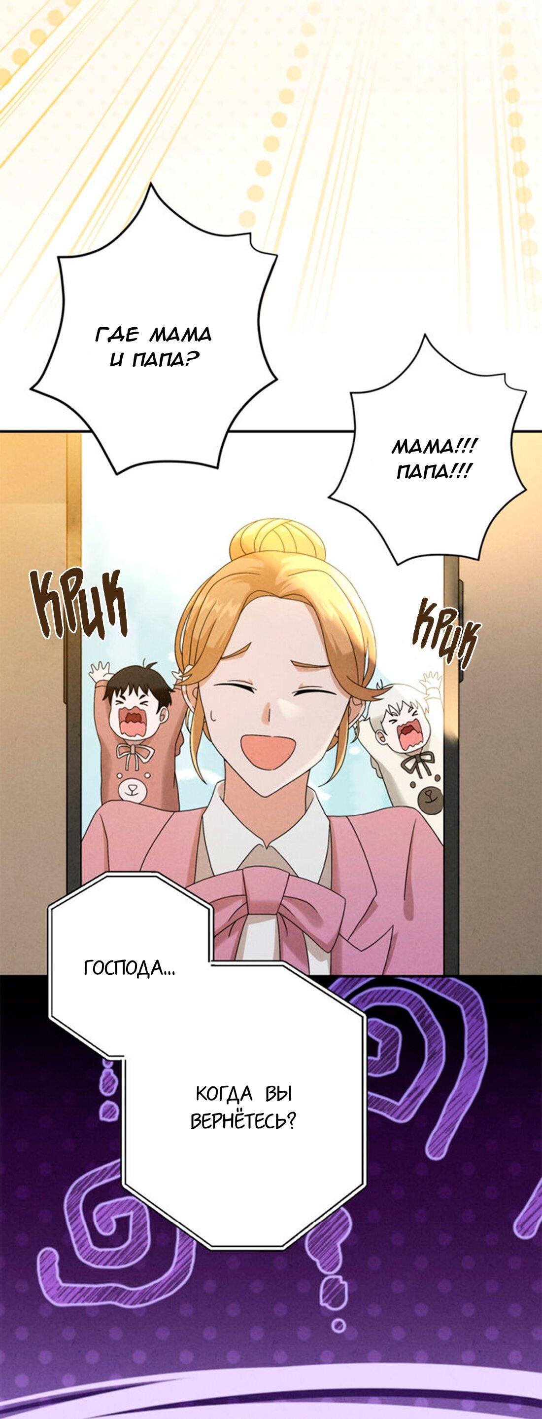 Манга Чем выше риск, тем больше награда - Глава 10 Страница 49