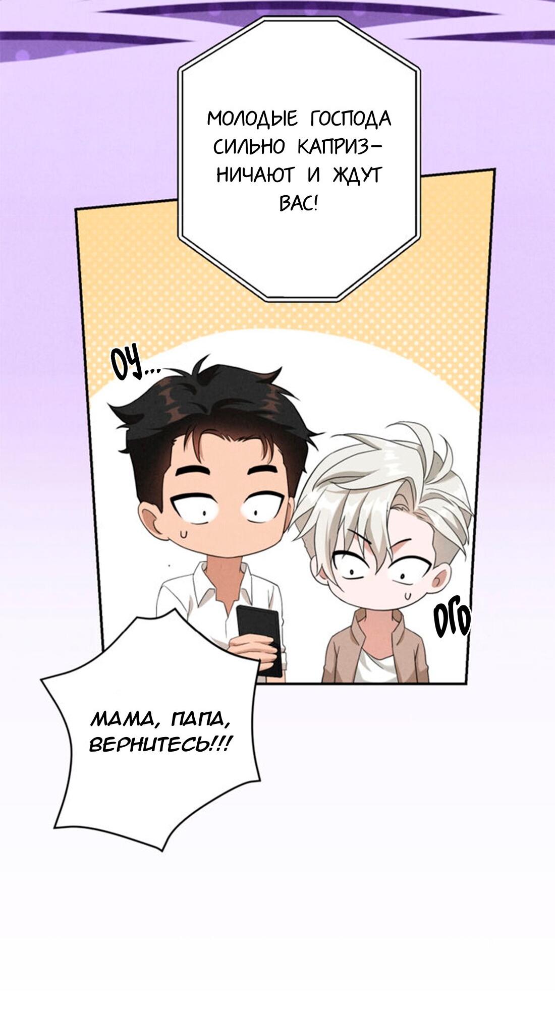 Манга Чем выше риск, тем больше награда - Глава 10 Страница 50