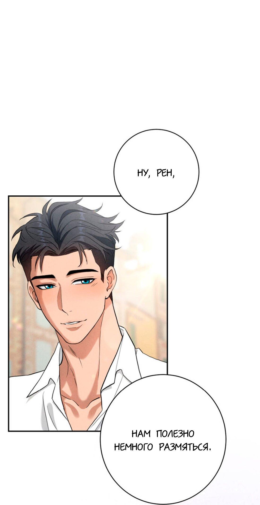 Манга Чем выше риск, тем больше награда - Глава 10 Страница 18