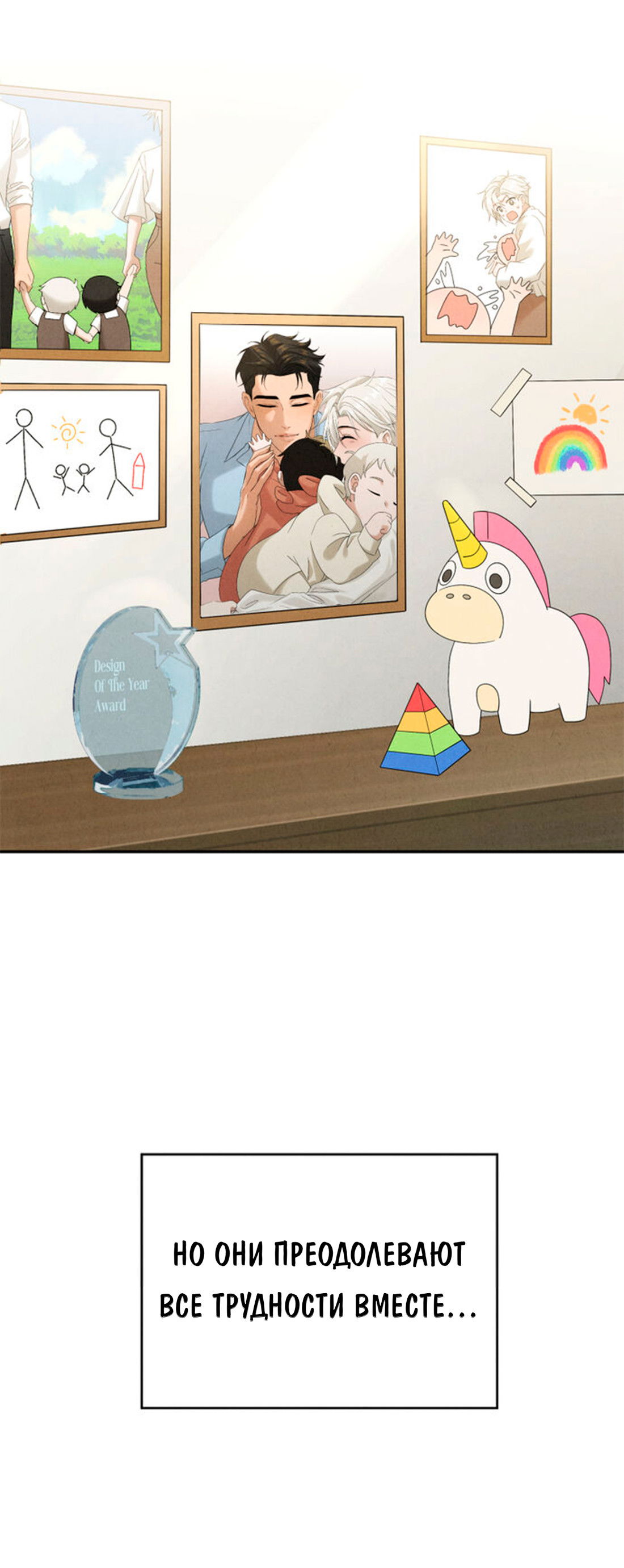 Манга Чем выше риск, тем больше награда - Глава 10 Страница 12