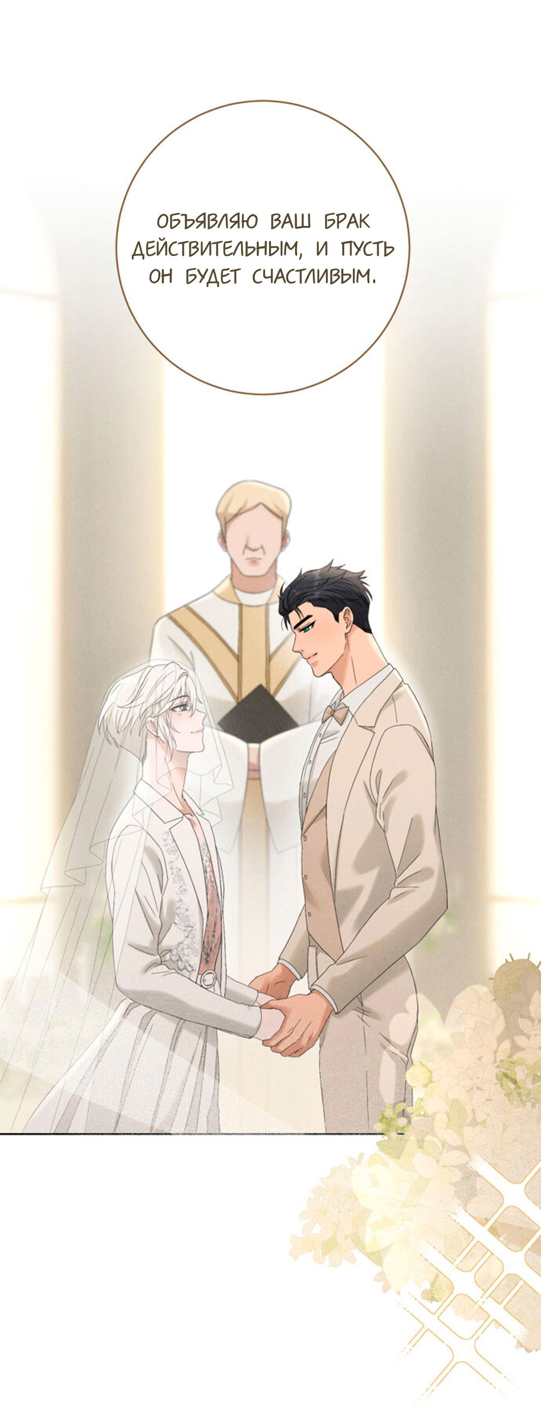 Манга Чем выше риск, тем больше награда - Глава 10 Страница 3