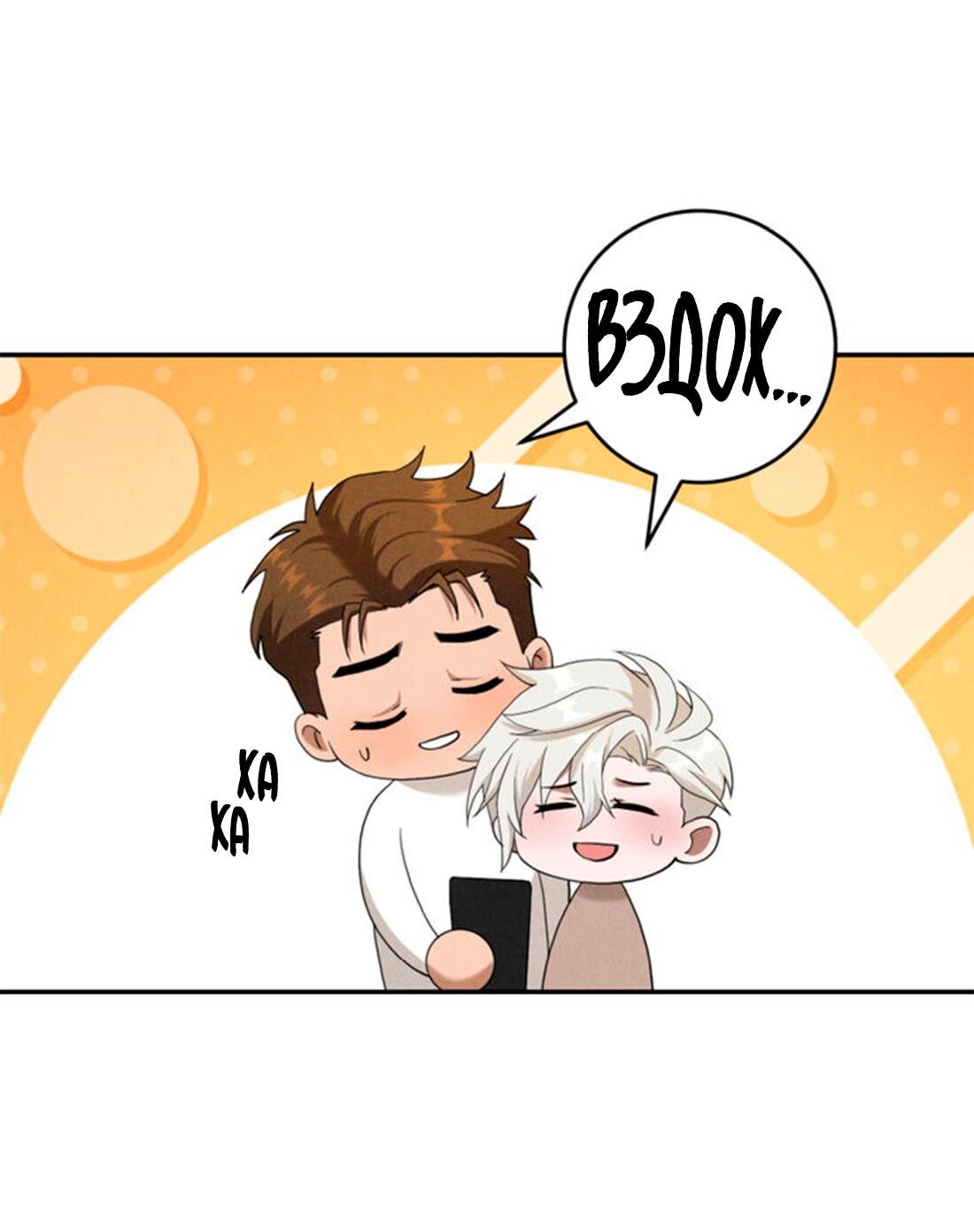 Манга Чем выше риск, тем больше награда - Глава 10 Страница 55