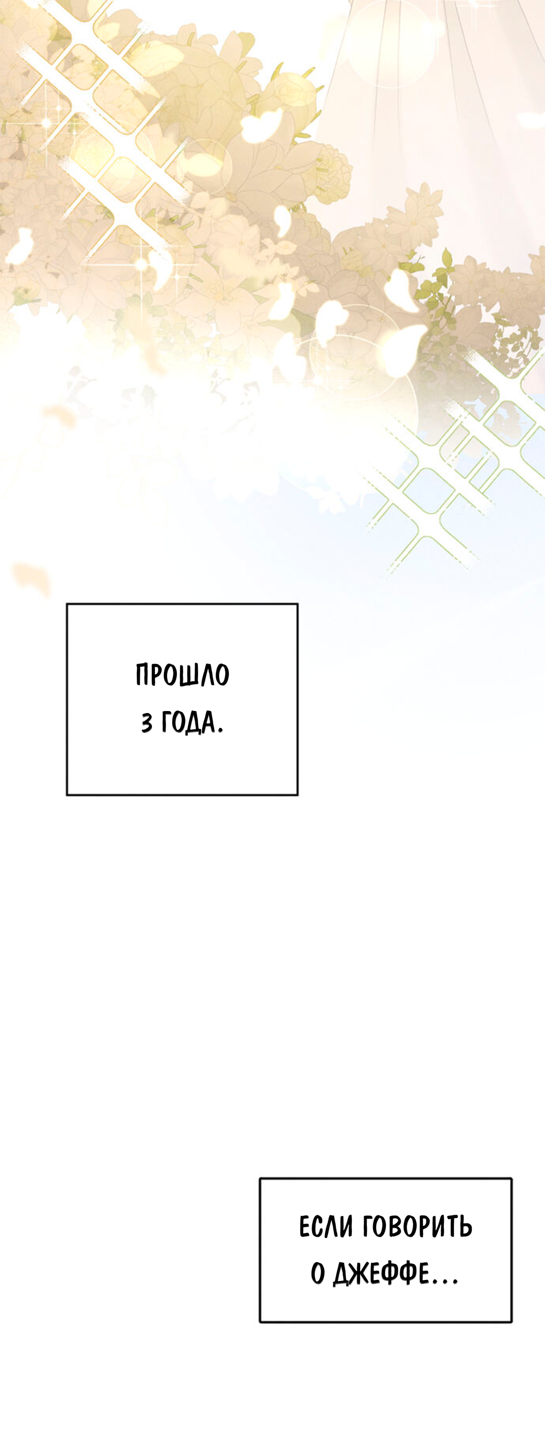 Манга Чем выше риск, тем больше награда - Глава 10 Страница 5
