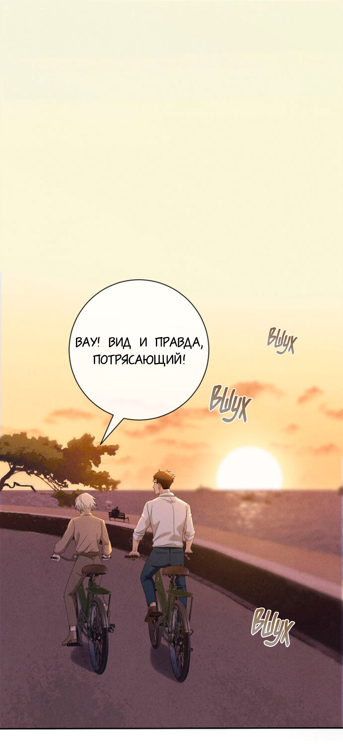 Манга Чем выше риск, тем больше награда - Глава 10 Страница 27