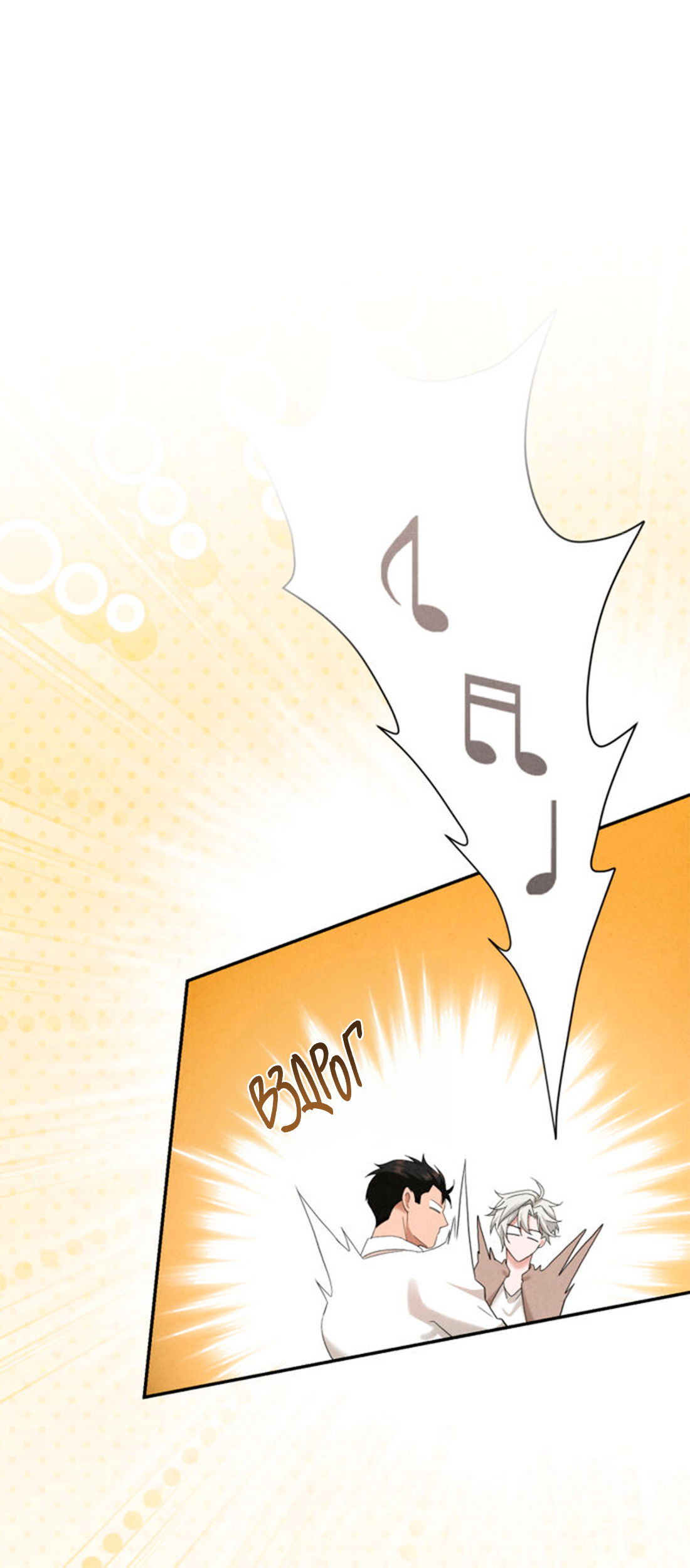 Манга Чем выше риск, тем больше награда - Глава 10 Страница 48