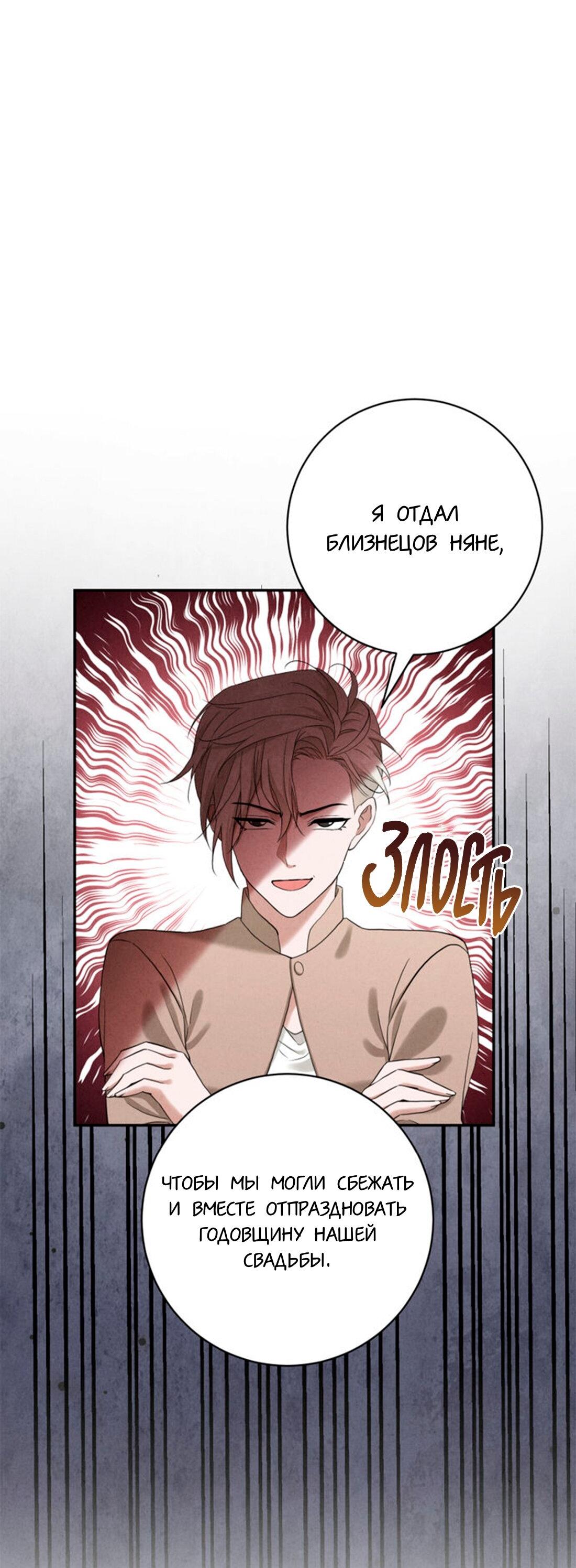 Манга Чем выше риск, тем больше награда - Глава 10 Страница 16