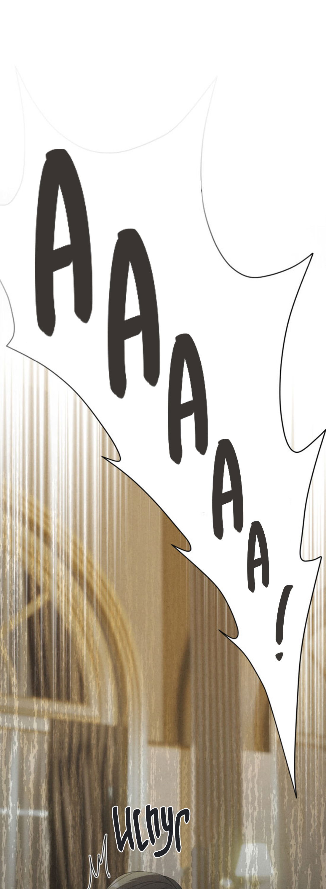 Манга Чем выше риск, тем больше награда - Глава 8.2 Страница 84