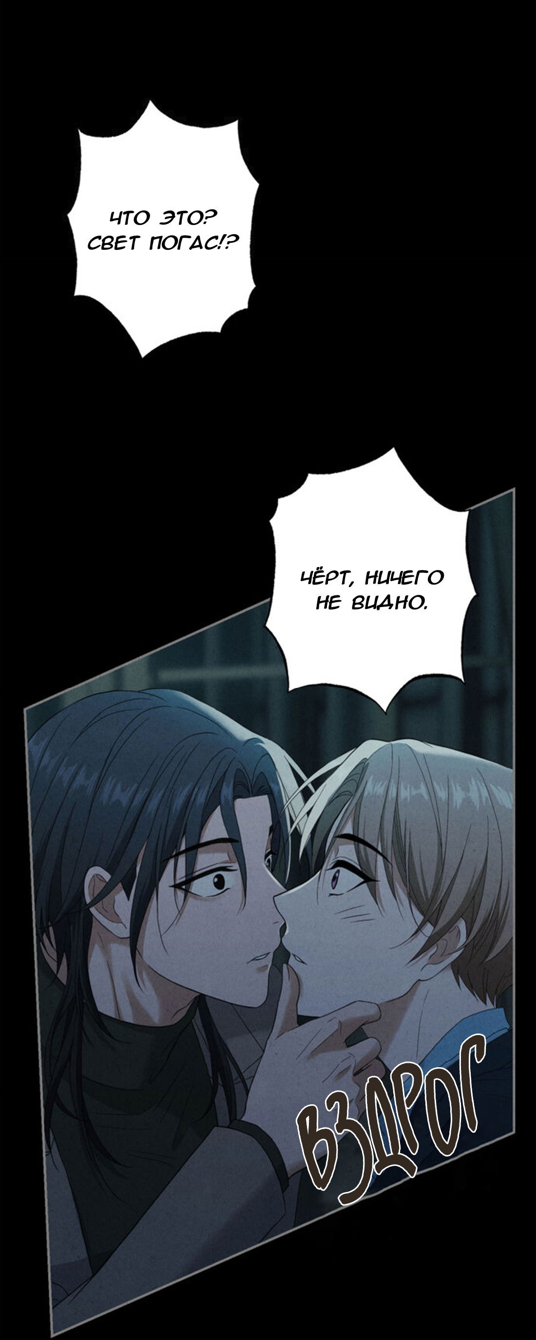 Манга Чем выше риск, тем больше награда - Глава 8.2 Страница 80