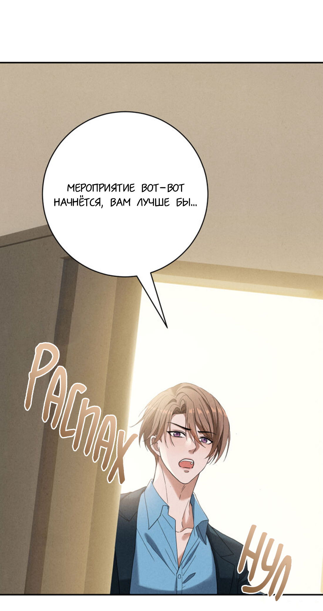 Манга Чем выше риск, тем больше награда - Глава 8.2 Страница 21