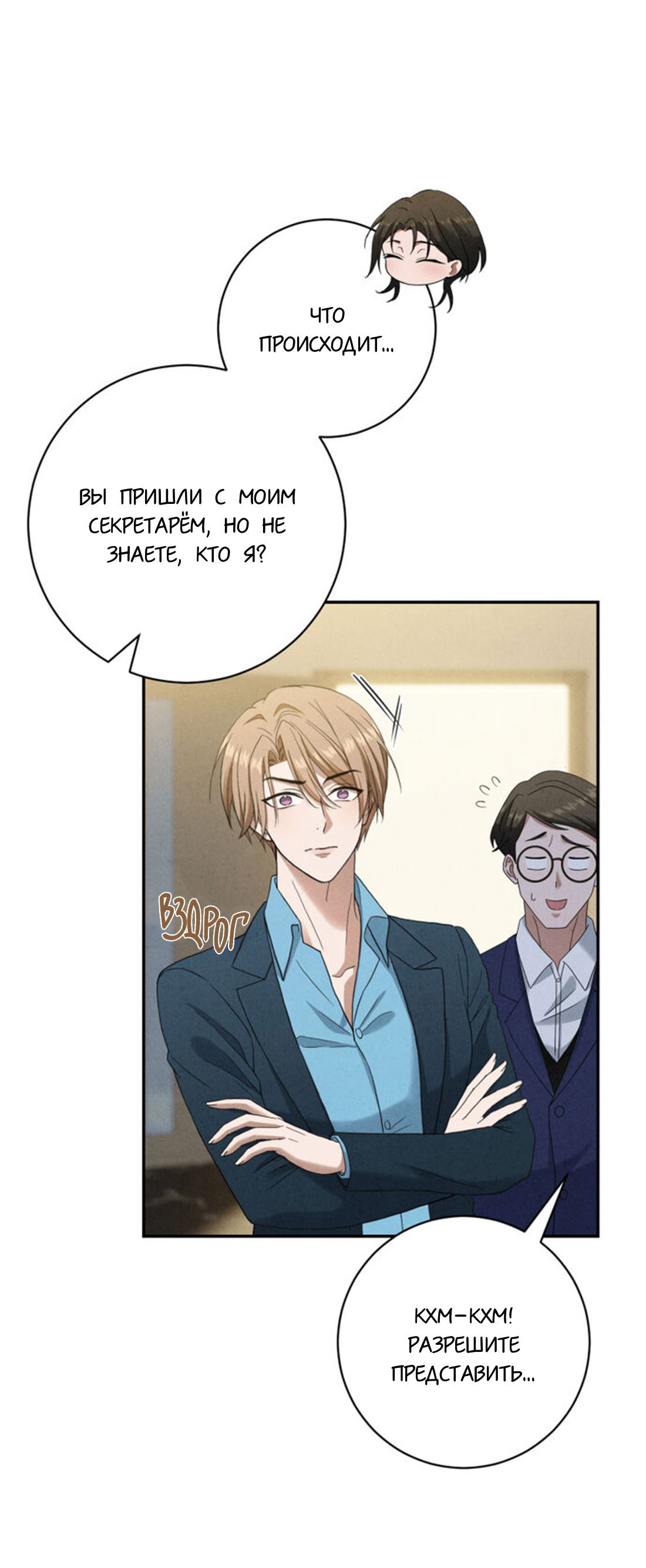 Манга Чем выше риск, тем больше награда - Глава 8.2 Страница 26