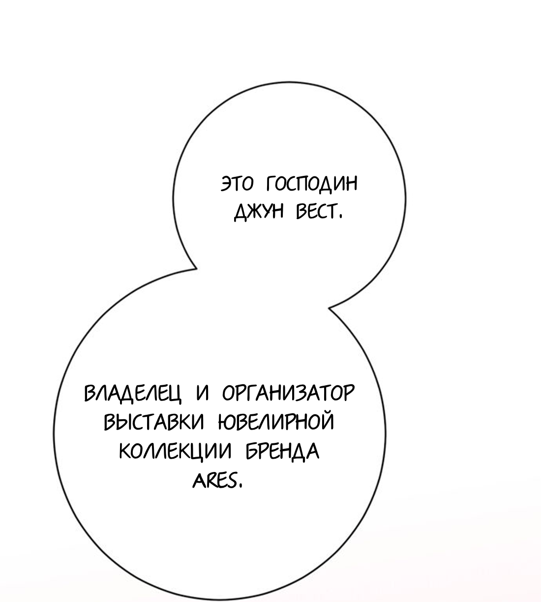 Манга Чем выше риск, тем больше награда - Глава 8.2 Страница 27