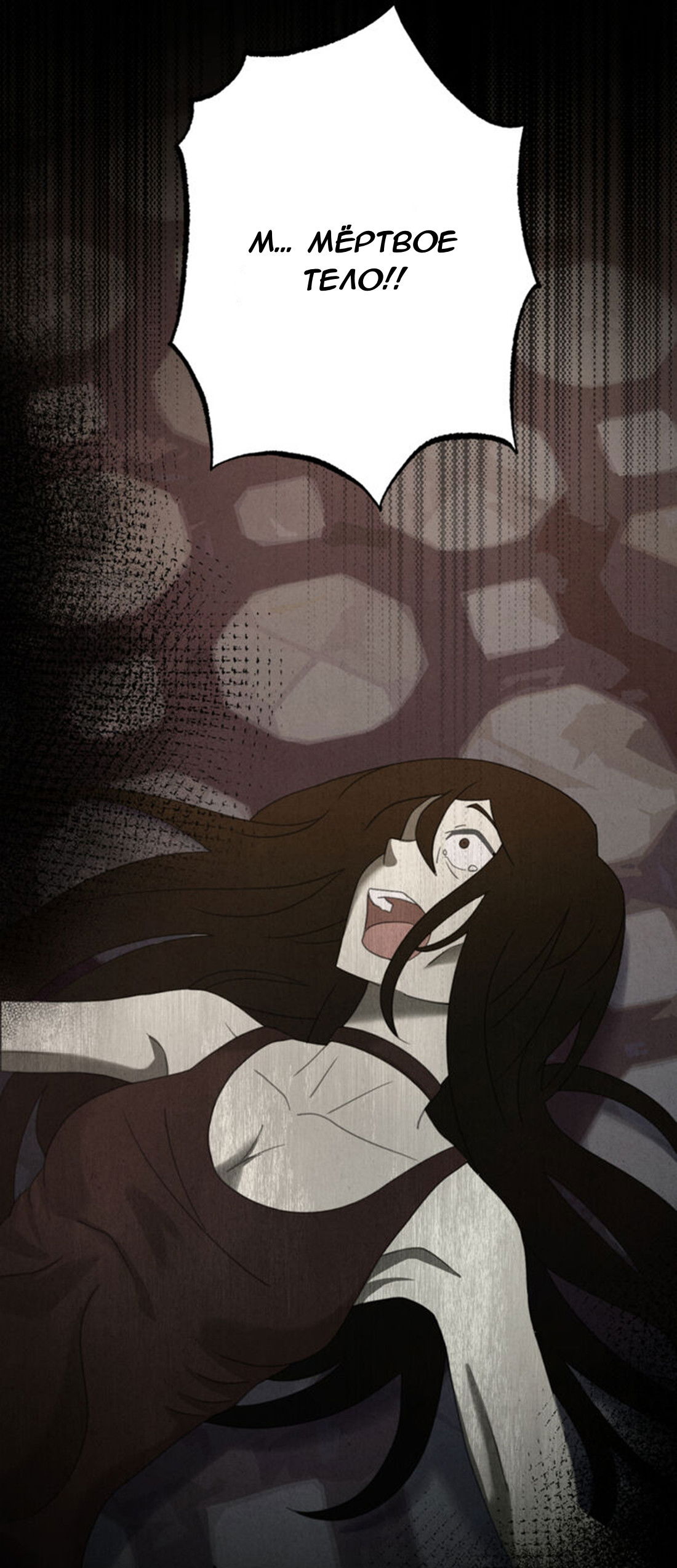 Манга Чем выше риск, тем больше награда - Глава 8.2 Страница 87