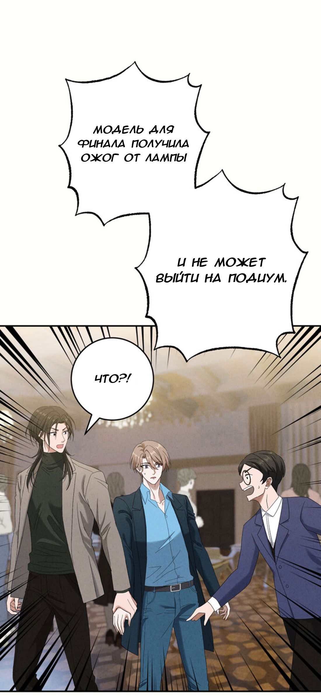 Манга Чем выше риск, тем больше награда - Глава 8.2 Страница 49