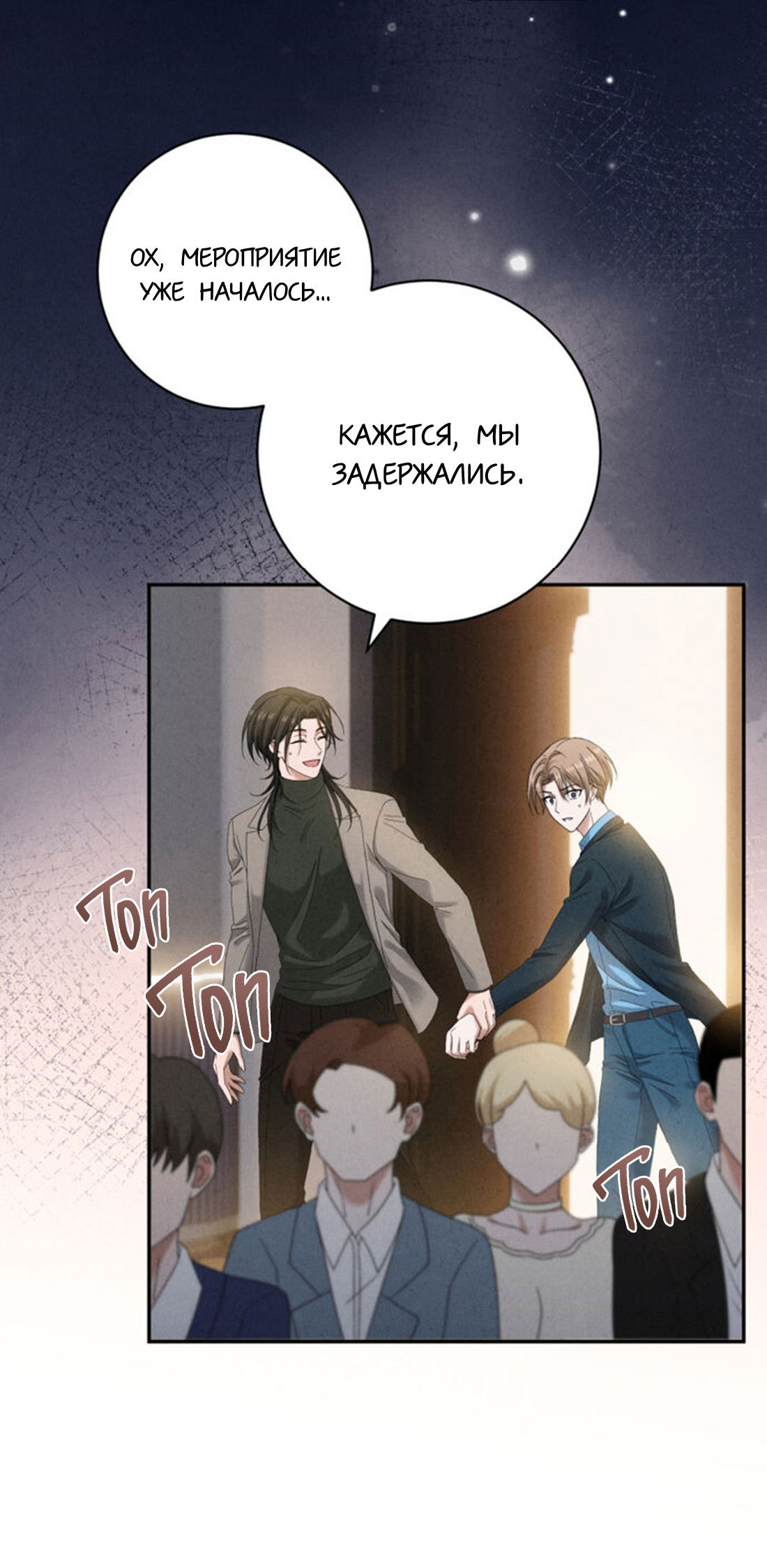 Манга Чем выше риск, тем больше награда - Глава 8.2 Страница 47