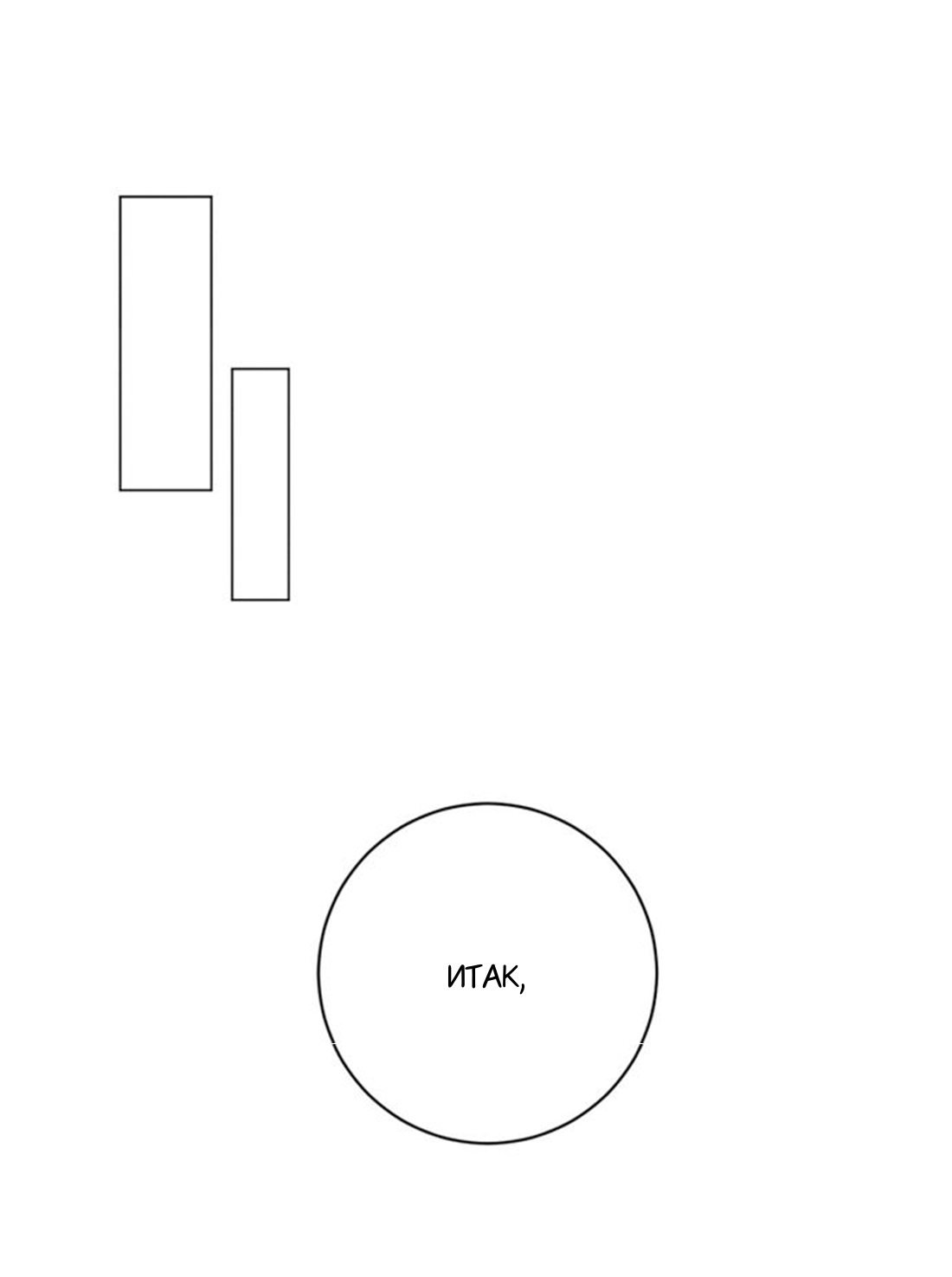 Манга Чем выше риск, тем больше награда - Глава 8.2 Страница 32