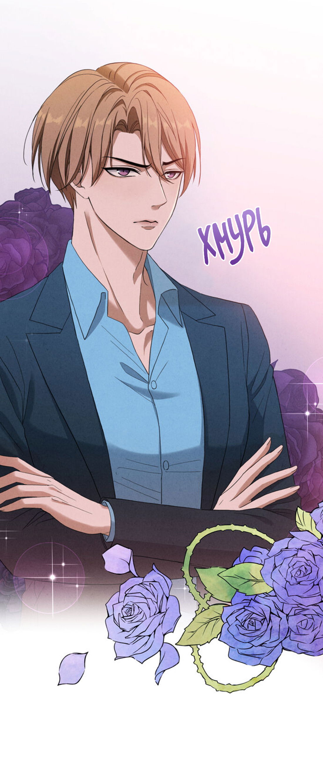 Манга Чем выше риск, тем больше награда - Глава 8.2 Страница 31