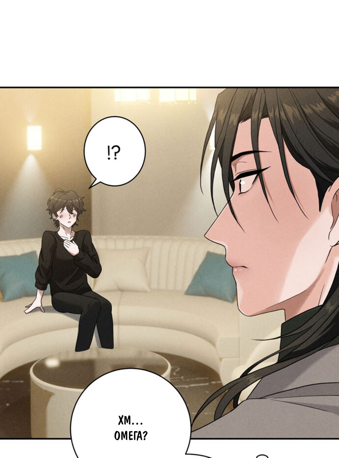 Манга Чем выше риск, тем больше награда - Глава 8.2 Страница 17