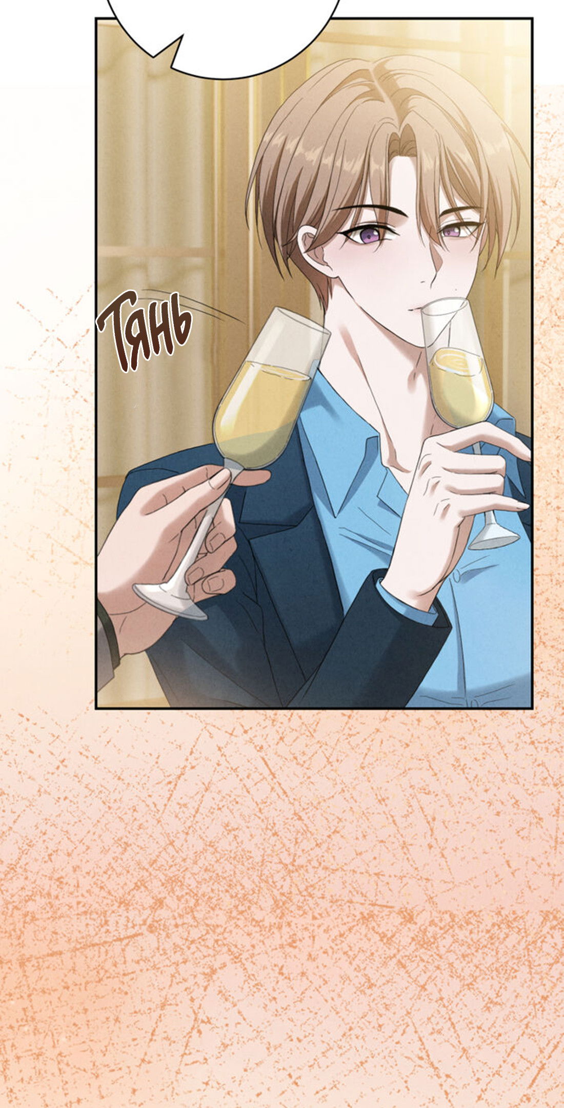 Манга Чем выше риск, тем больше награда - Глава 8.2 Страница 69