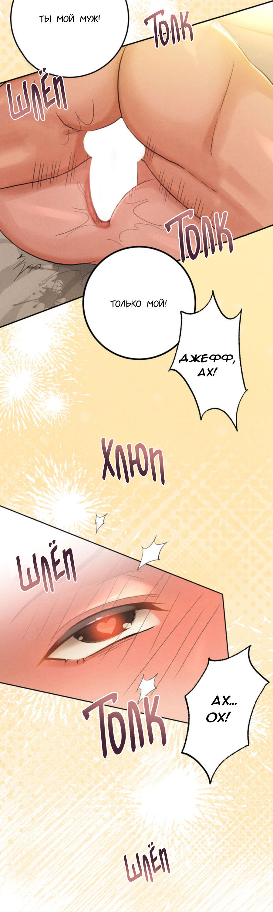 Манга Чем выше риск, тем больше награда - Глава 8.1 Страница 65