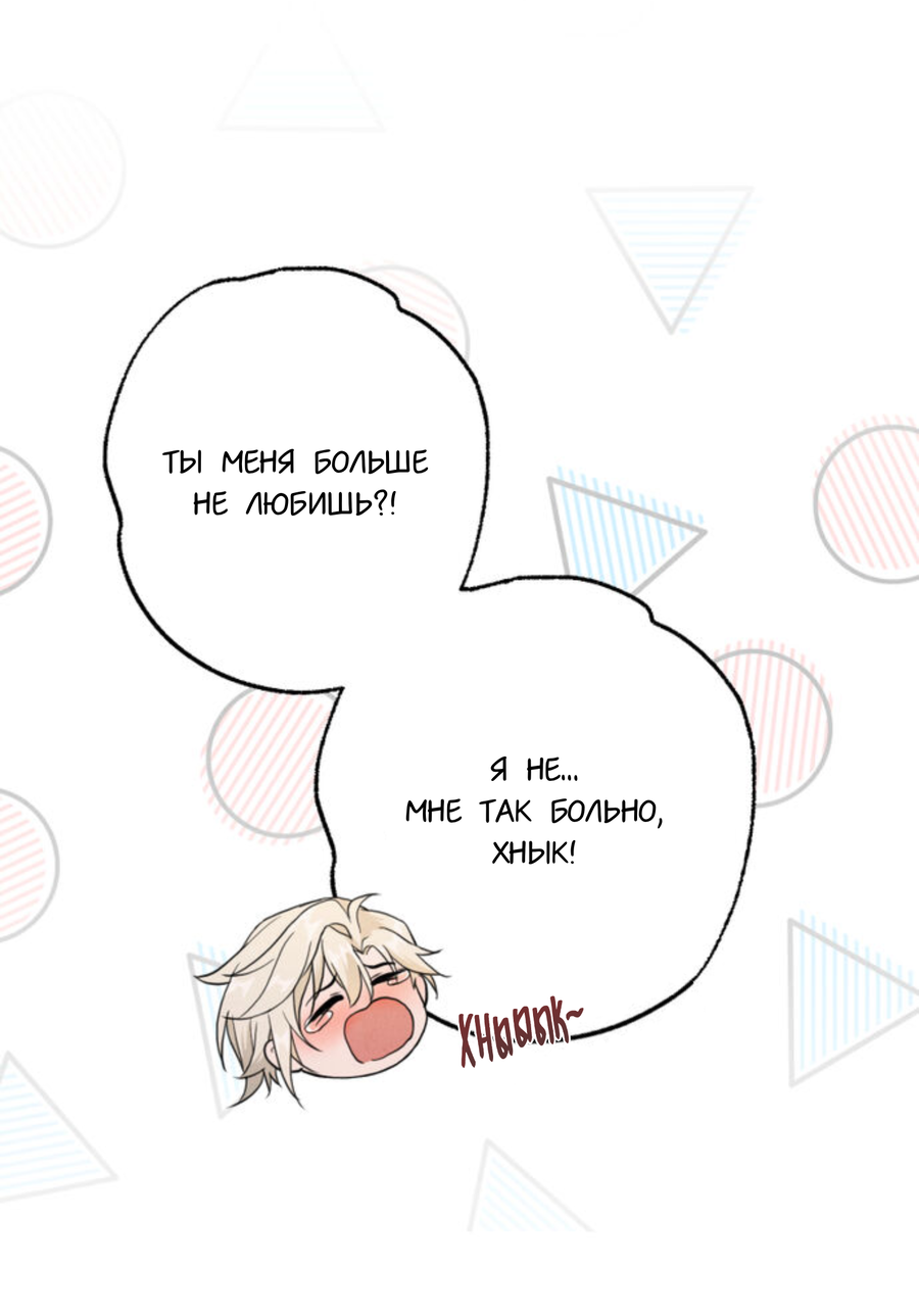 Манга Чем выше риск, тем больше награда - Глава 8.1 Страница 71