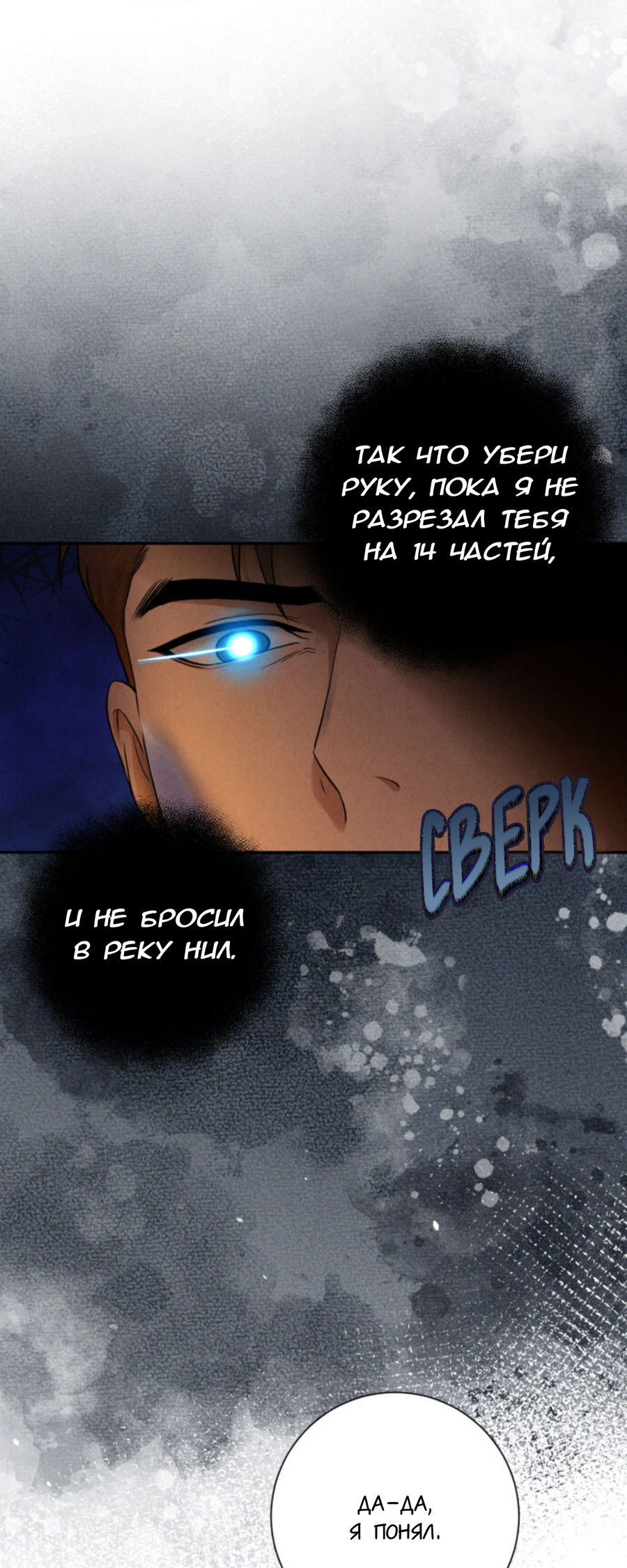 Манга Чем выше риск, тем больше награда - Глава 8.1 Страница 51