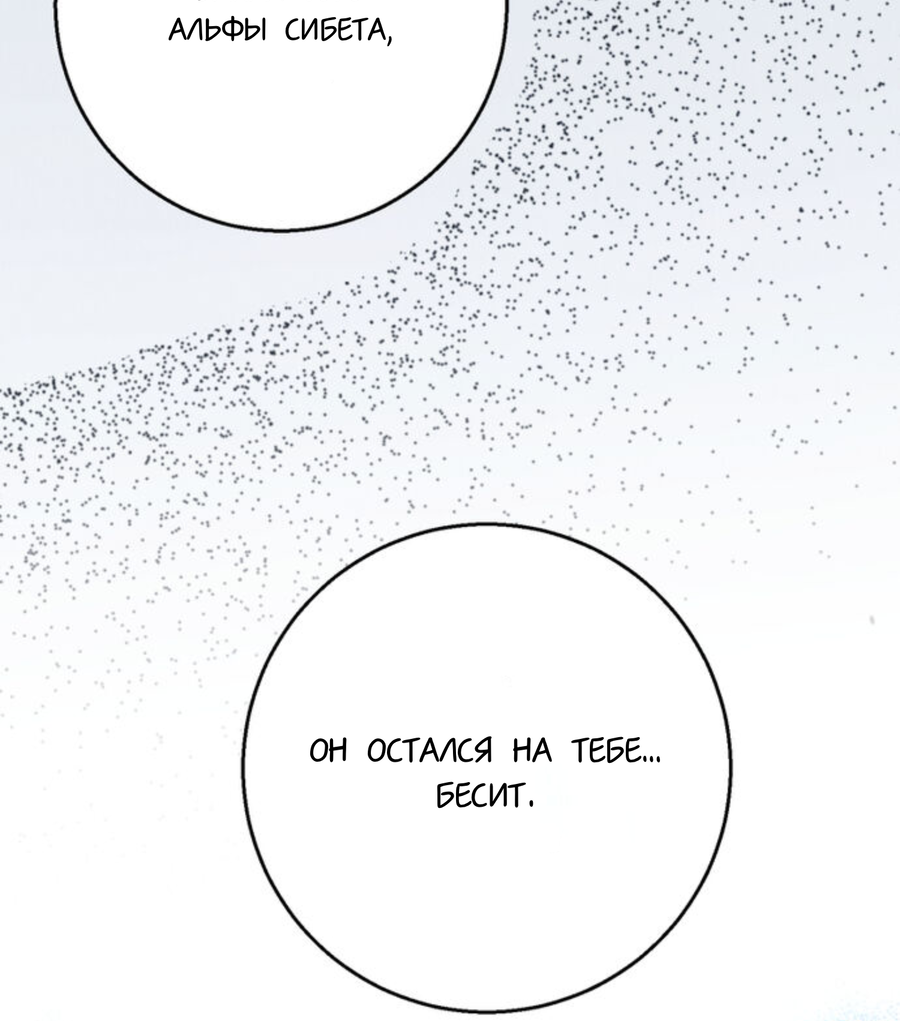 Манга Чем выше риск, тем больше награда - Глава 8.1 Страница 56