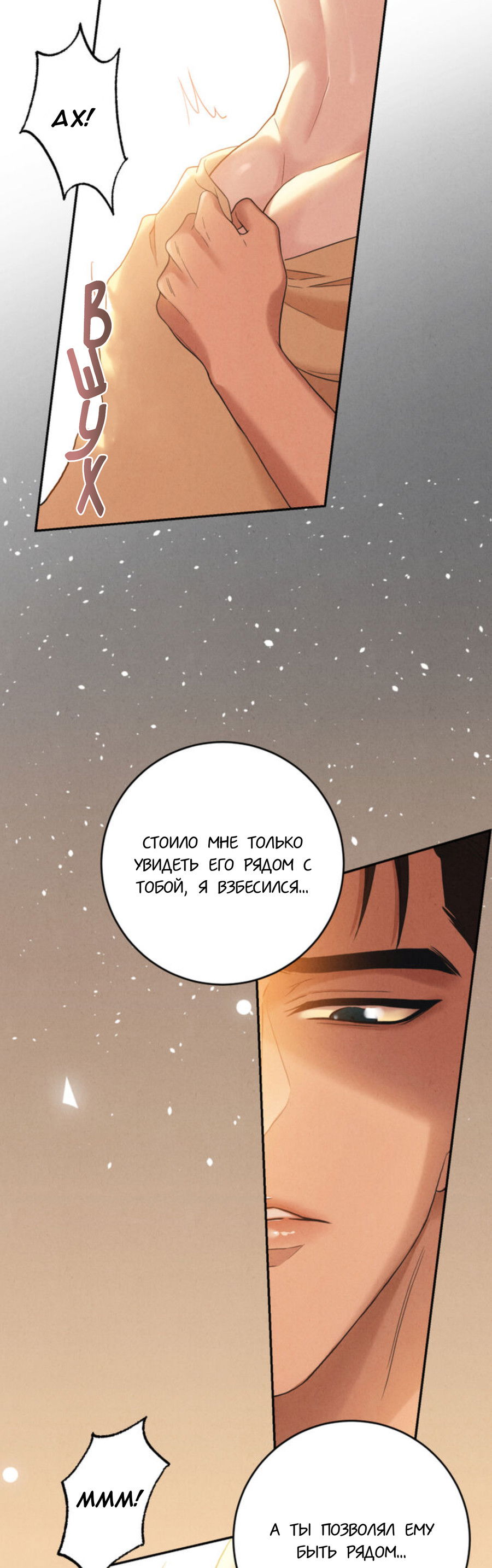 Манга Чем выше риск, тем больше награда - Глава 8.1 Страница 61