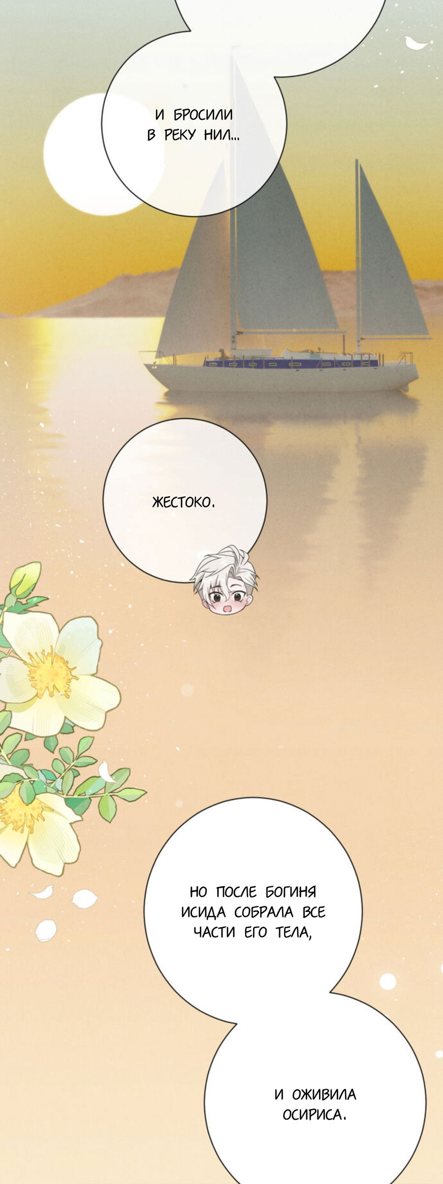 Манга Чем выше риск, тем больше награда - Глава 8.1 Страница 46