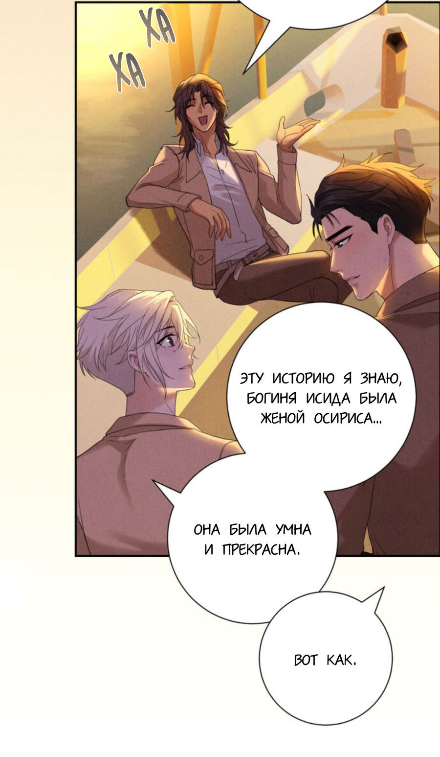 Манга Чем выше риск, тем больше награда - Глава 8.1 Страница 47