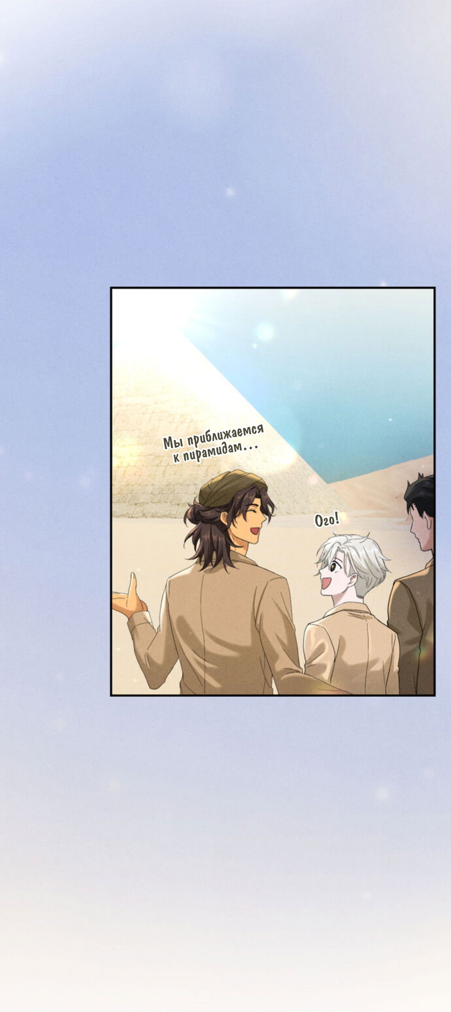 Манга Чем выше риск, тем больше награда - Глава 8.1 Страница 42