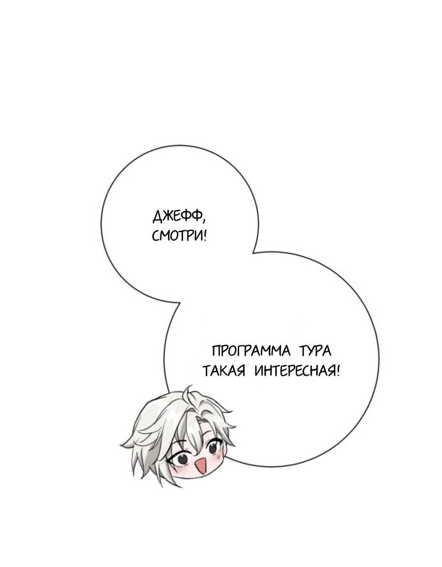 Манга Чем выше риск, тем больше награда - Глава 8.1 Страница 20