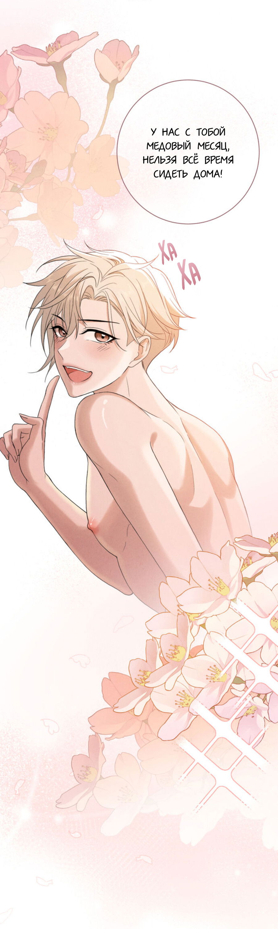 Манга Чем выше риск, тем больше награда - Глава 8.1 Страница 15