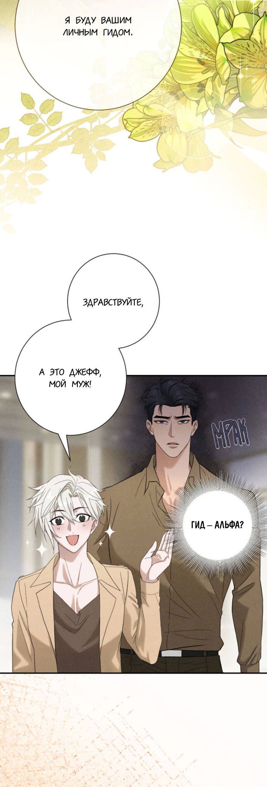 Манга Чем выше риск, тем больше награда - Глава 8.1 Страница 31