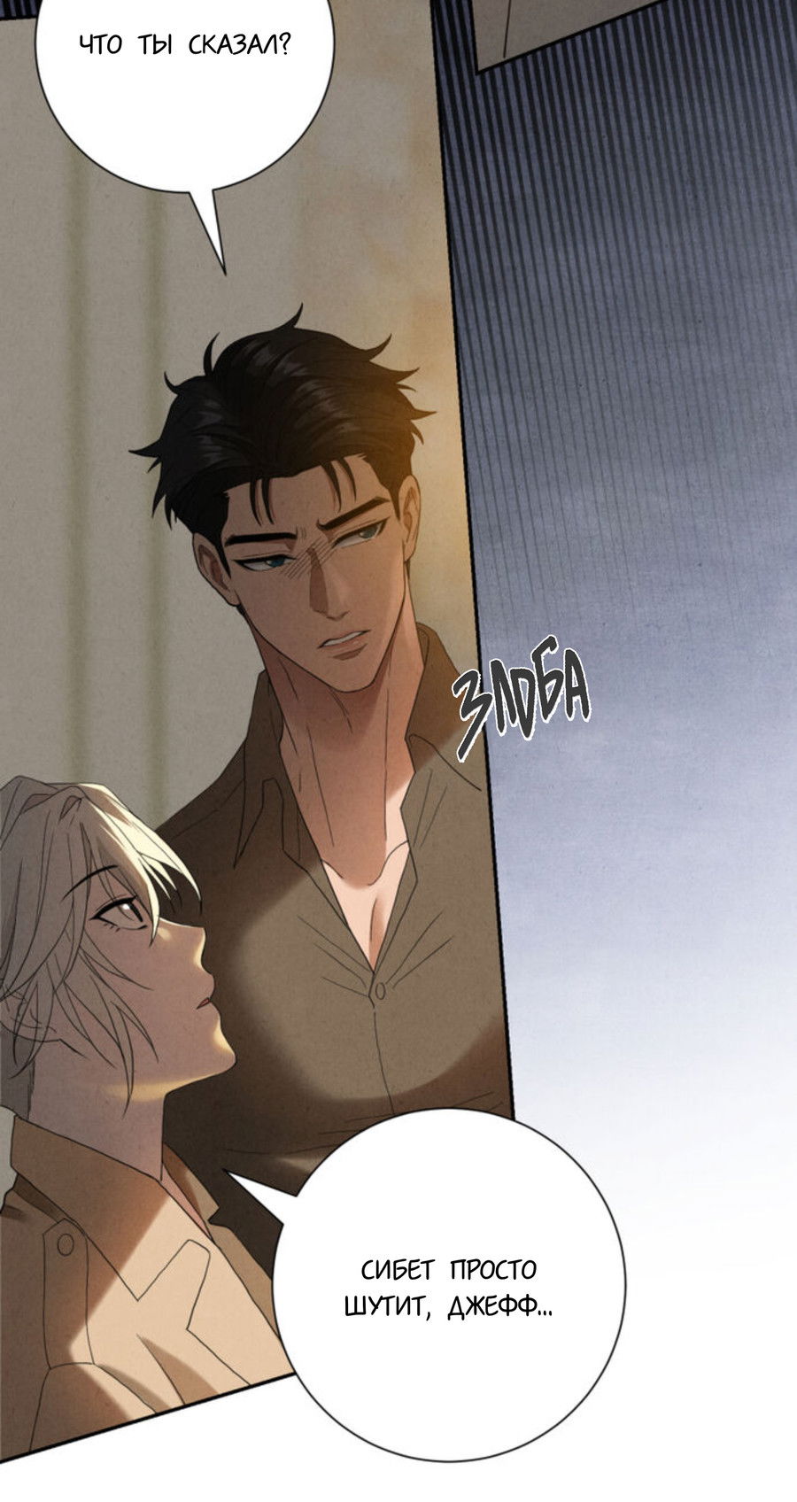 Манга Чем выше риск, тем больше награда - Глава 8.1 Страница 36