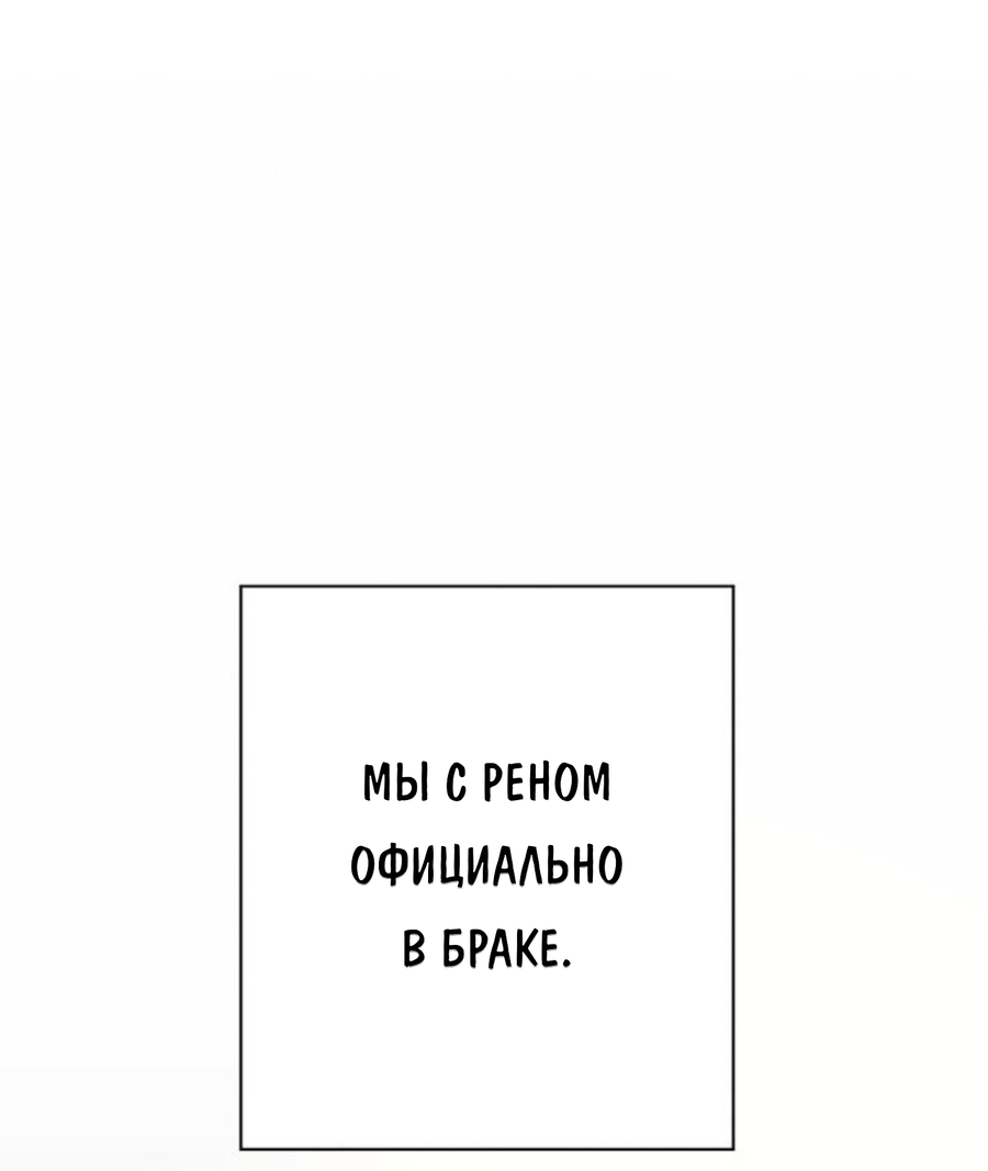 Манга Чем выше риск, тем больше награда - Глава 8.1 Страница 4